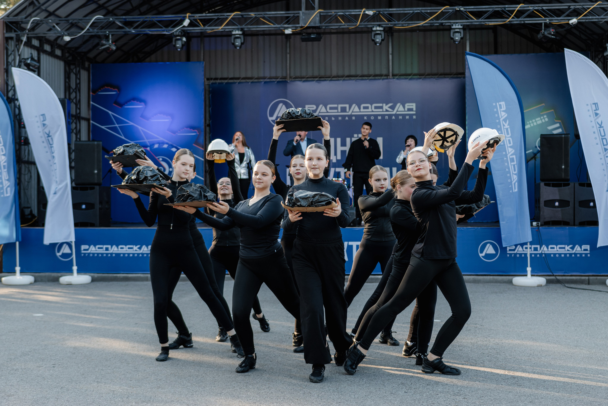 День шахтёра — Распадская