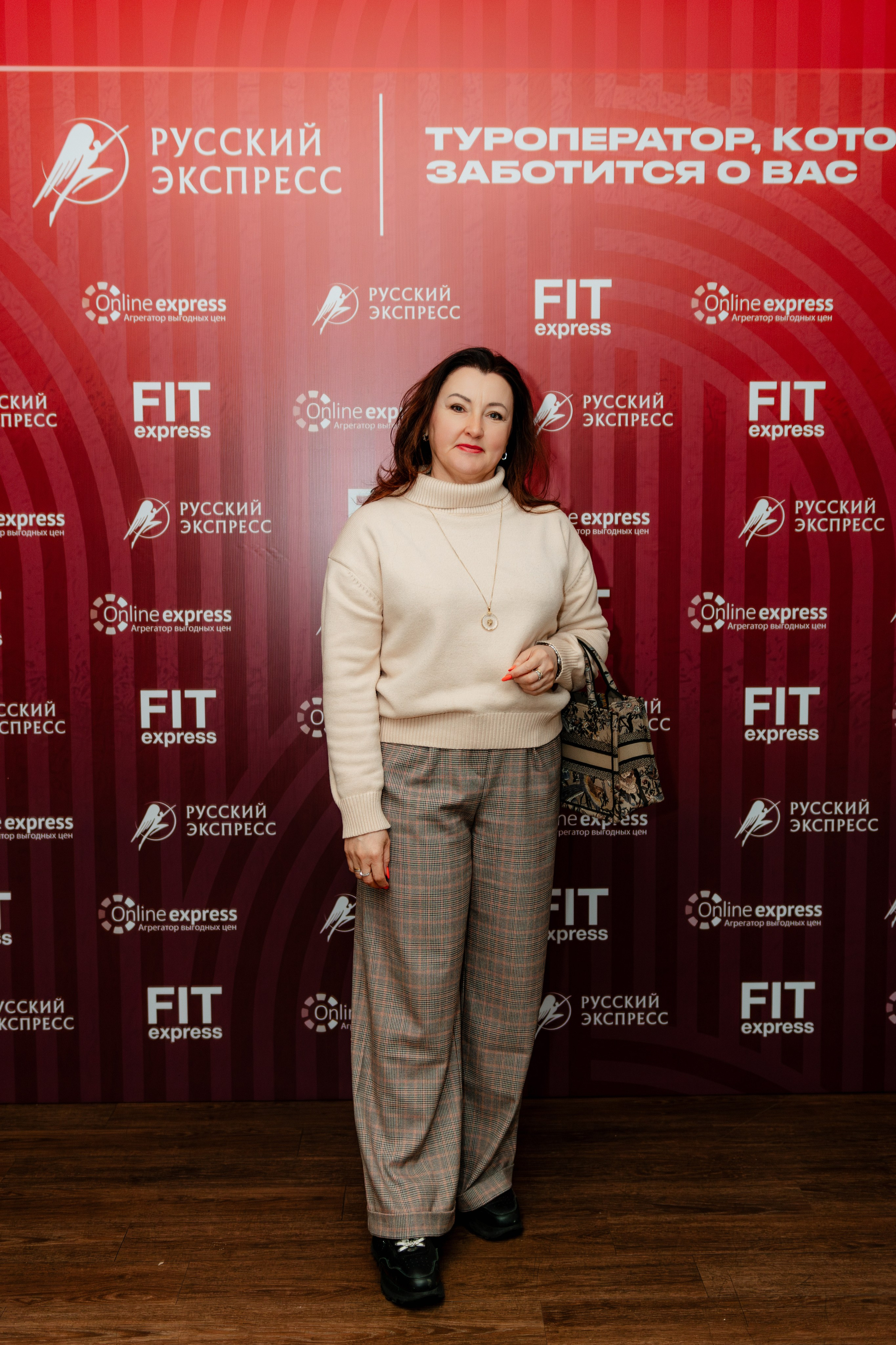 РУССКИЙ ЭКСПРЕСС