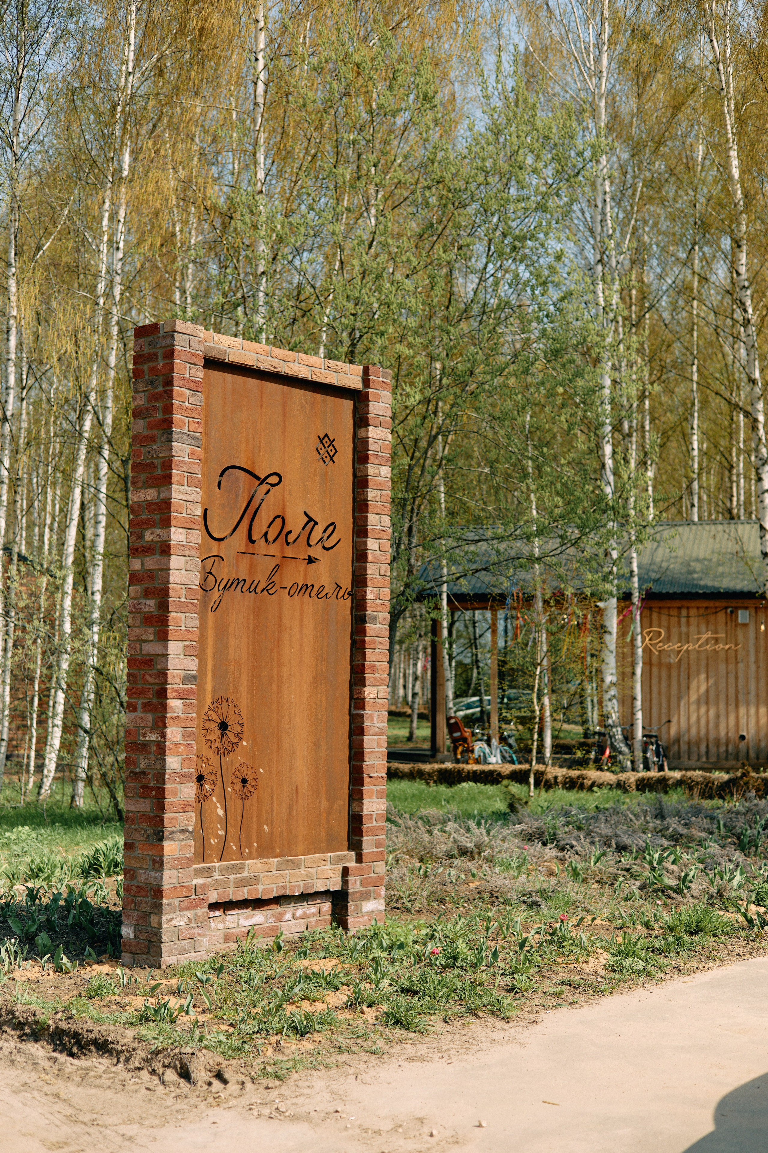 Бутик-отель Поле летом. Профессиональный Фотограф во Владимире, в Москве и в Суздале — Полина Романычева