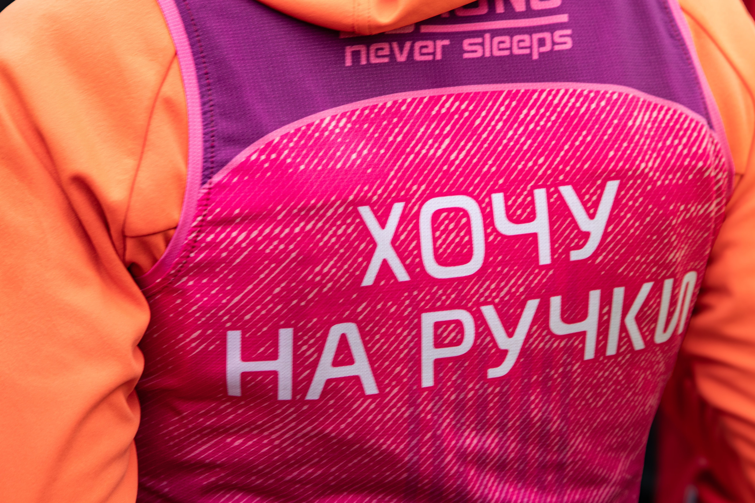 Марафон у дома, 10 этап, SEVERЯNE, 11 февраля 2024 г. Фотограф Сергей Ловкий