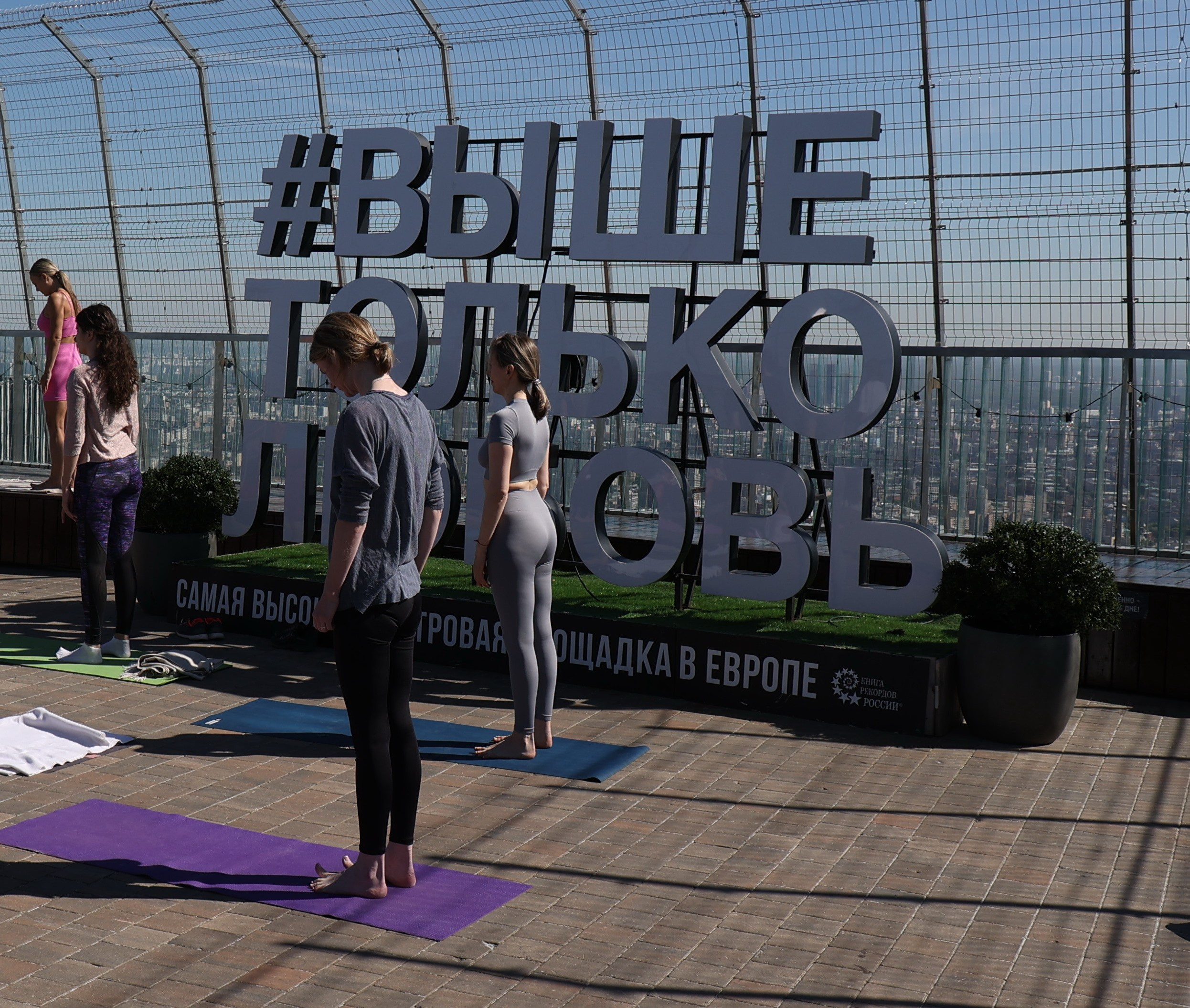 Йога на крыше Москва-Сити. Портретный фотограф Москва