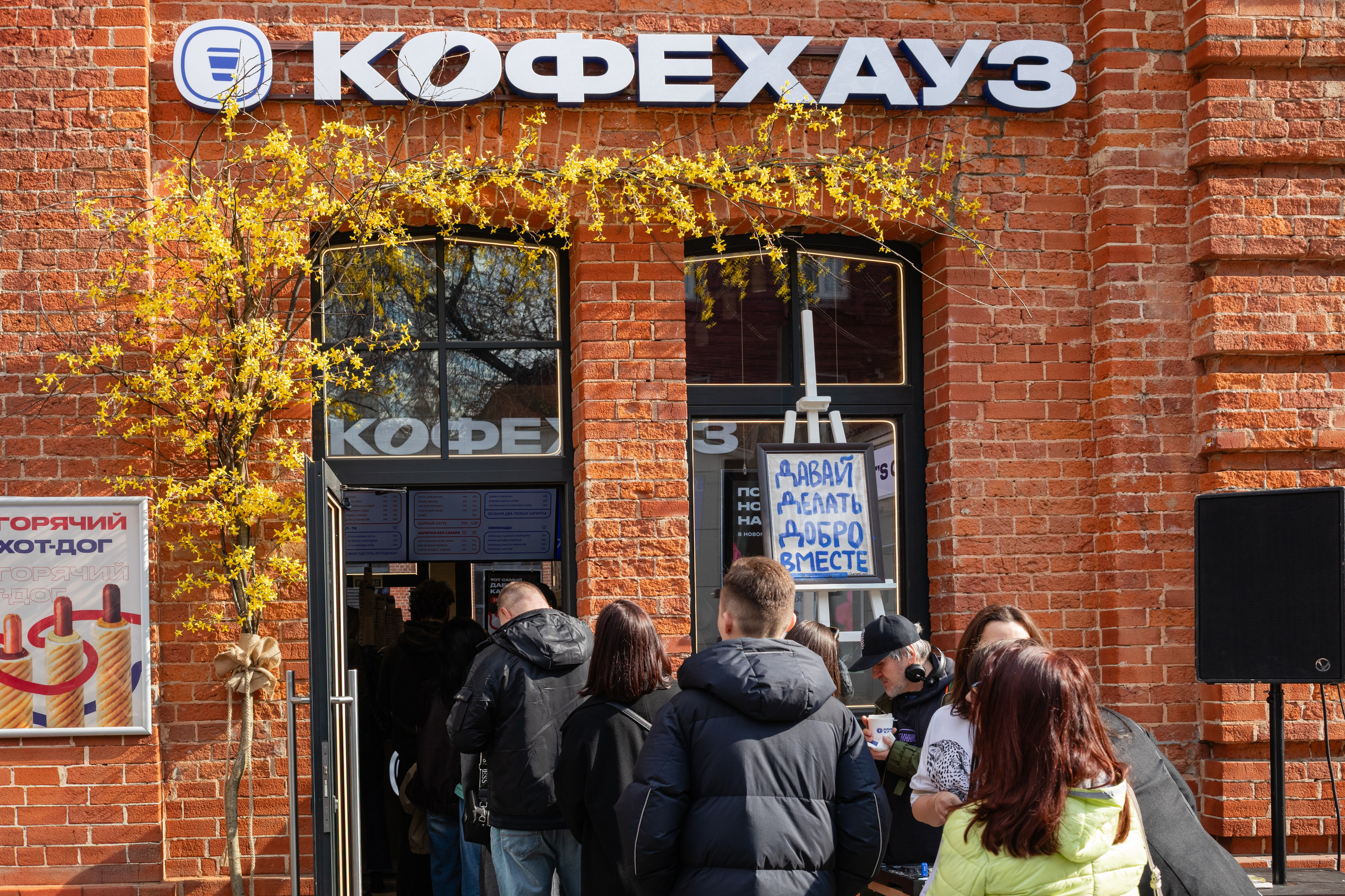 КОФЕ ХАУС & ДОБРО. Фотограф Алина Гашникова