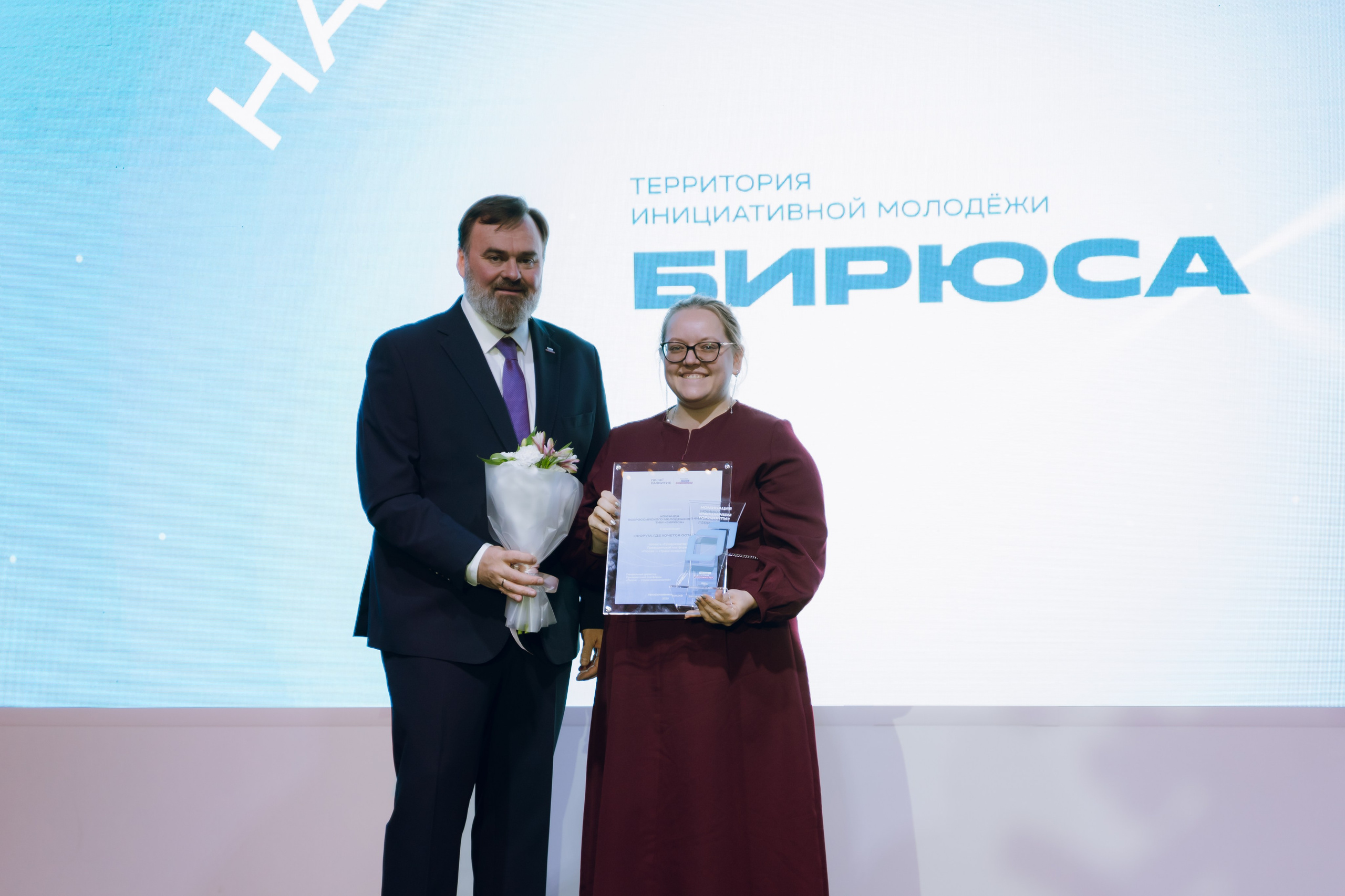 Профразвитие 2 декабря. Фотограф Надежда Погребняк | Рязань | Москва