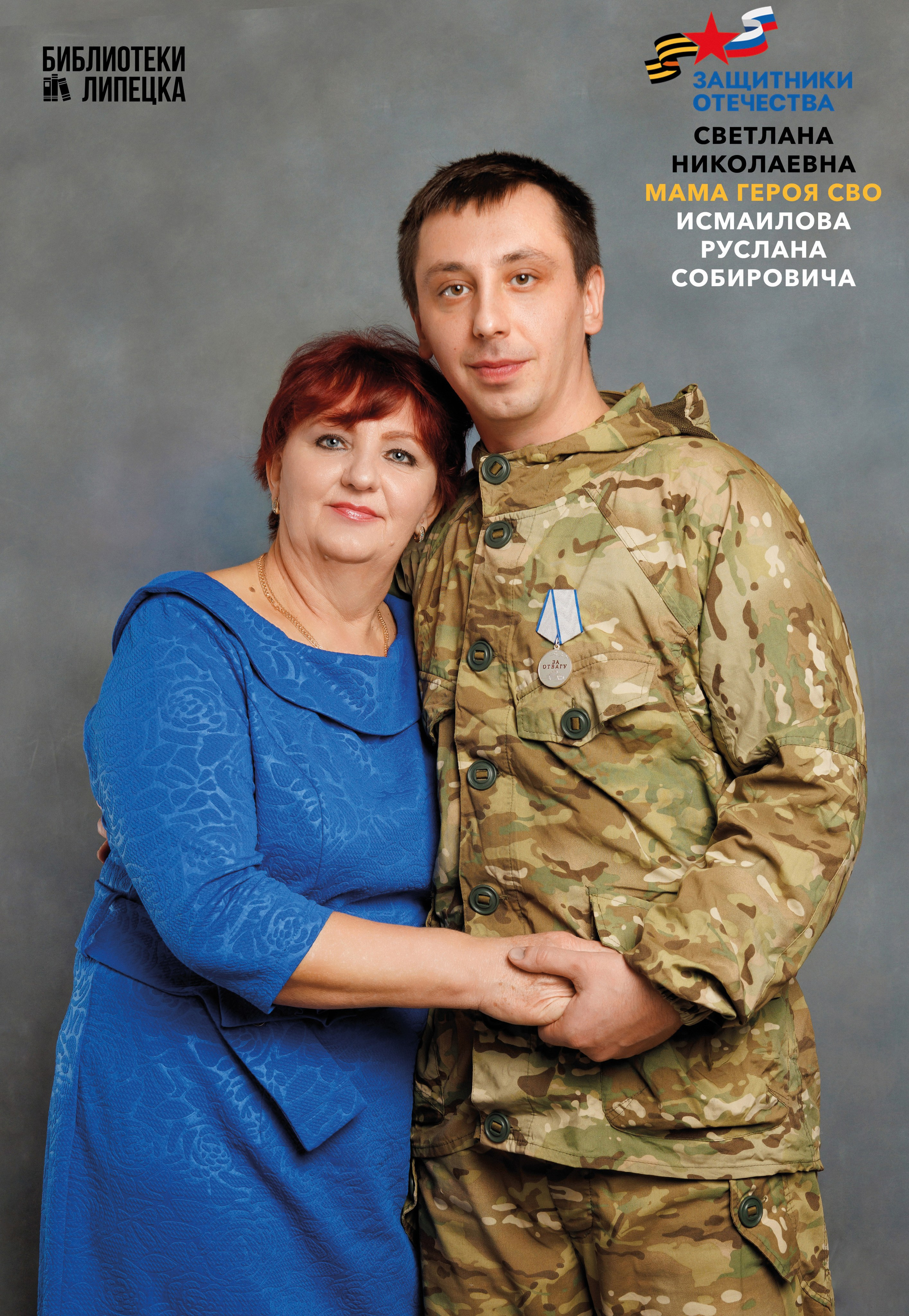 Фотопроект «Гордость матери». Профессиональный фотограф в Воронеже | Липецке | Тамбове — Алексей Зайцев