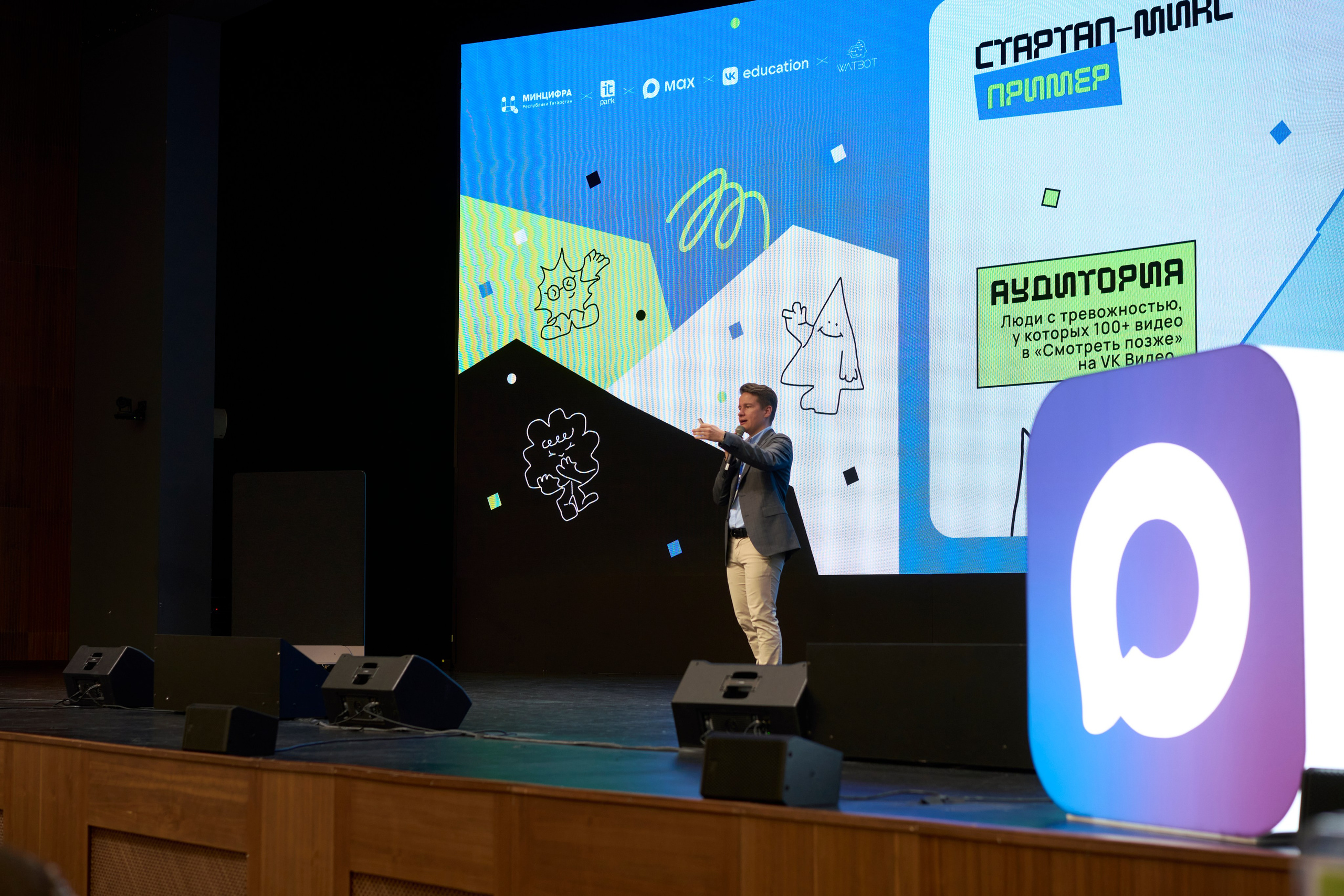 ХАКАТОН цифровых решений для платформы MAX. Фотограф Казань