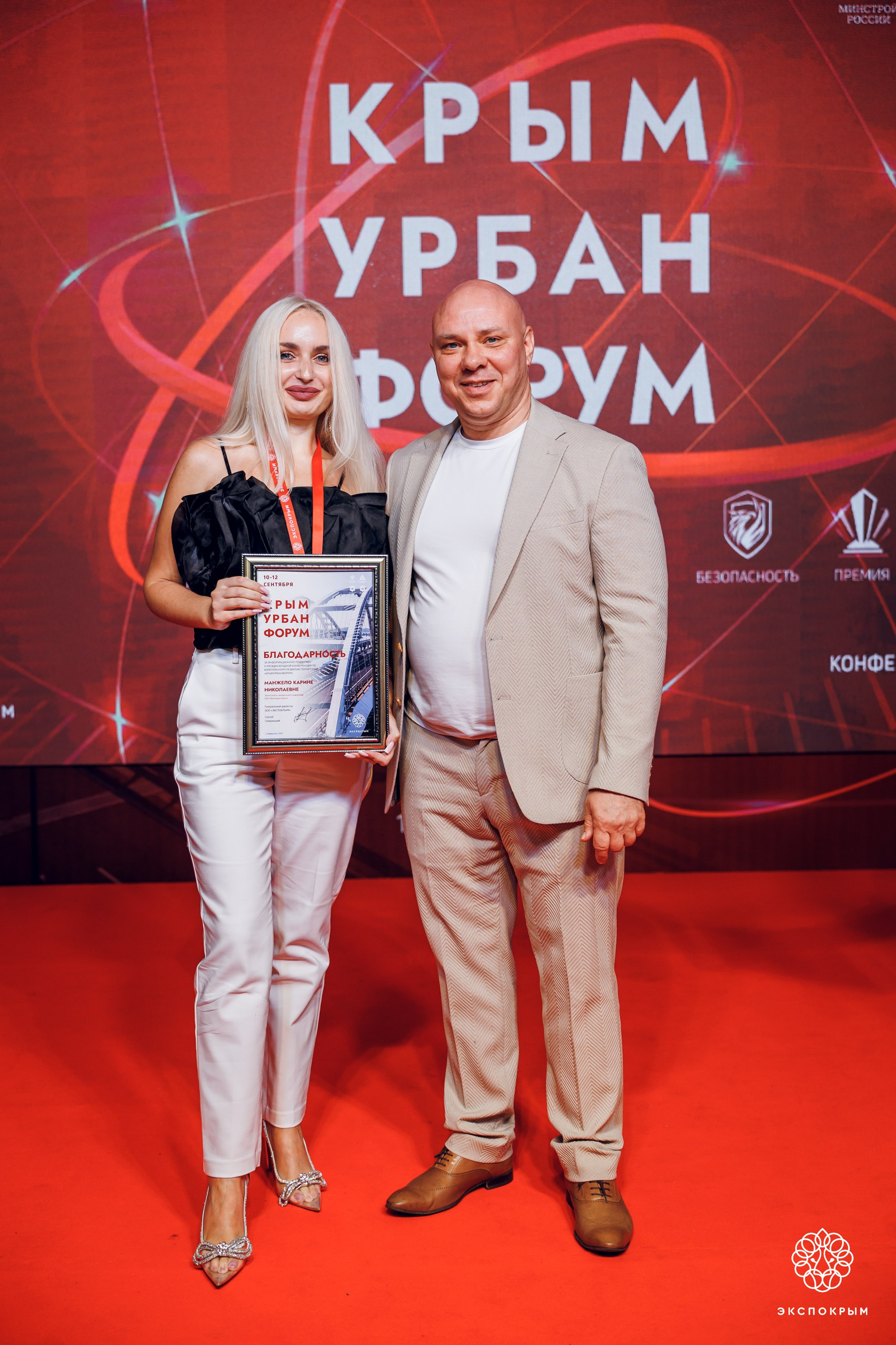 Строительный Форум. Фотограф Денис Гладких