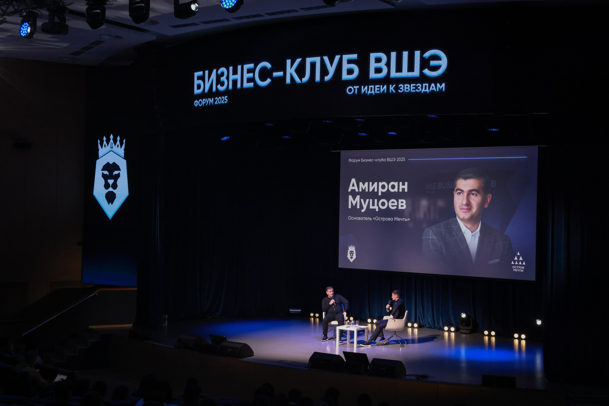 Амиран Муцоев. Бизнес-клуб ВШЭ