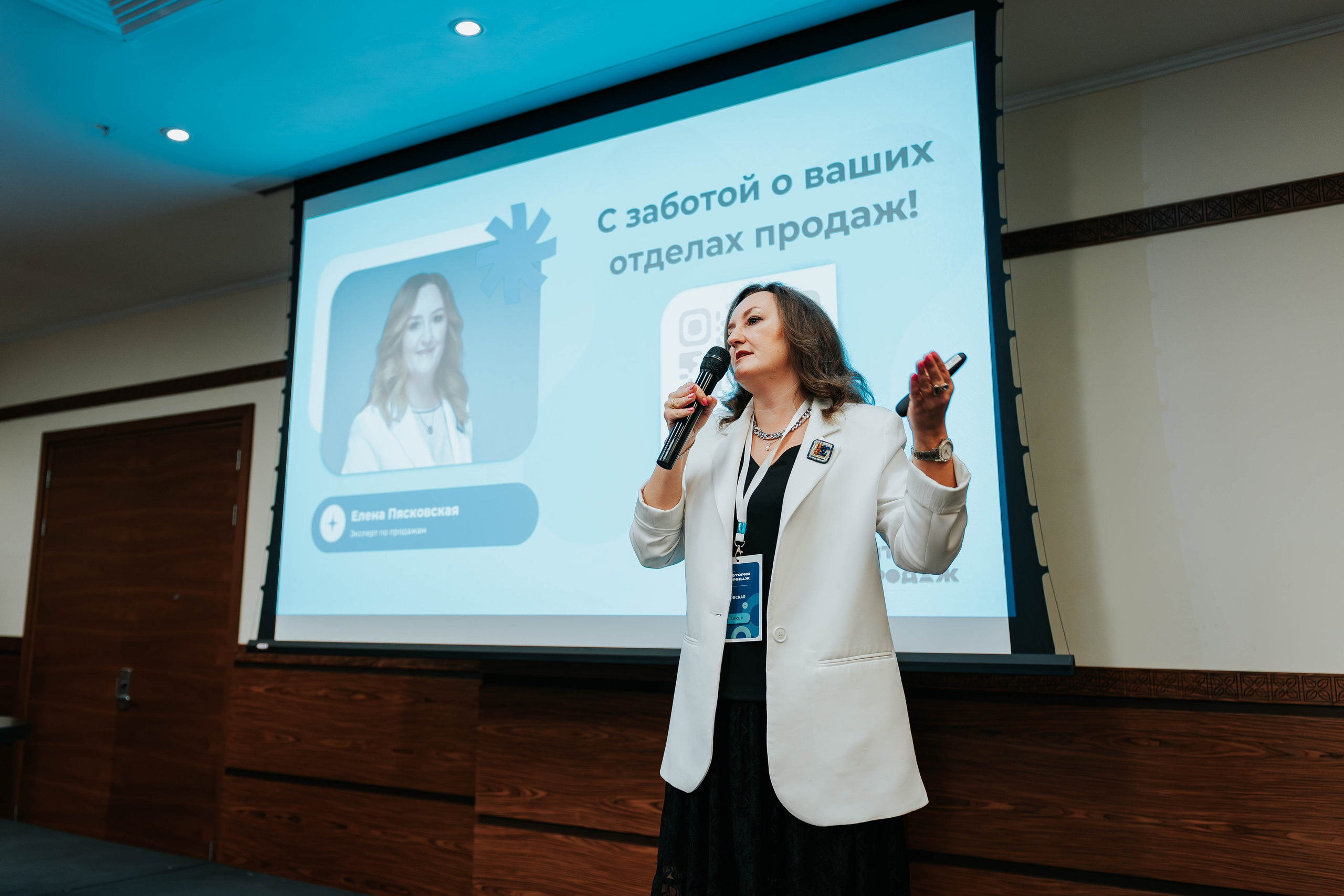 Бизнес-форум «Территория продаж». Репортажный фотограф Красноярск