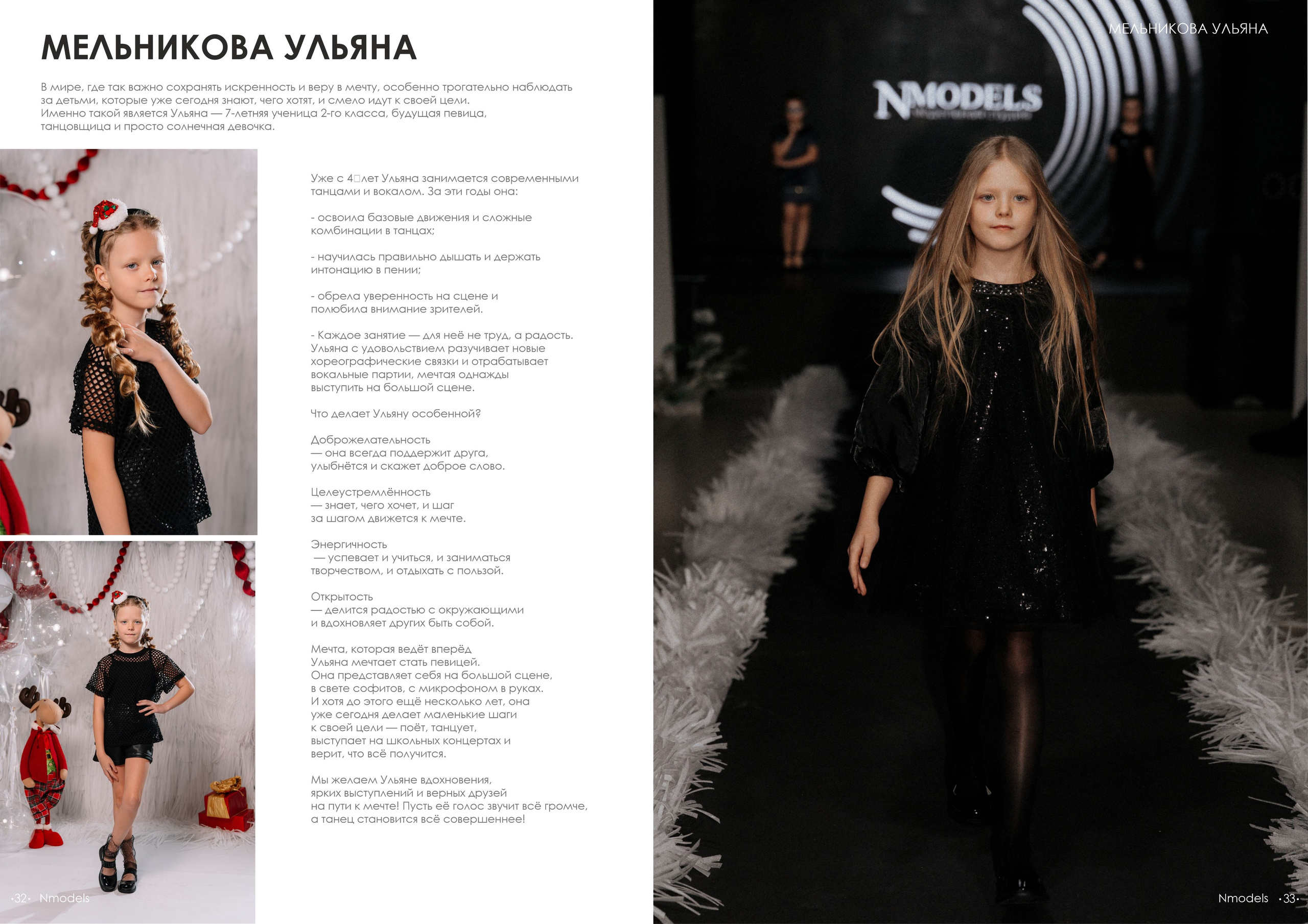 NMODELS| модельное агентство в Барнауле