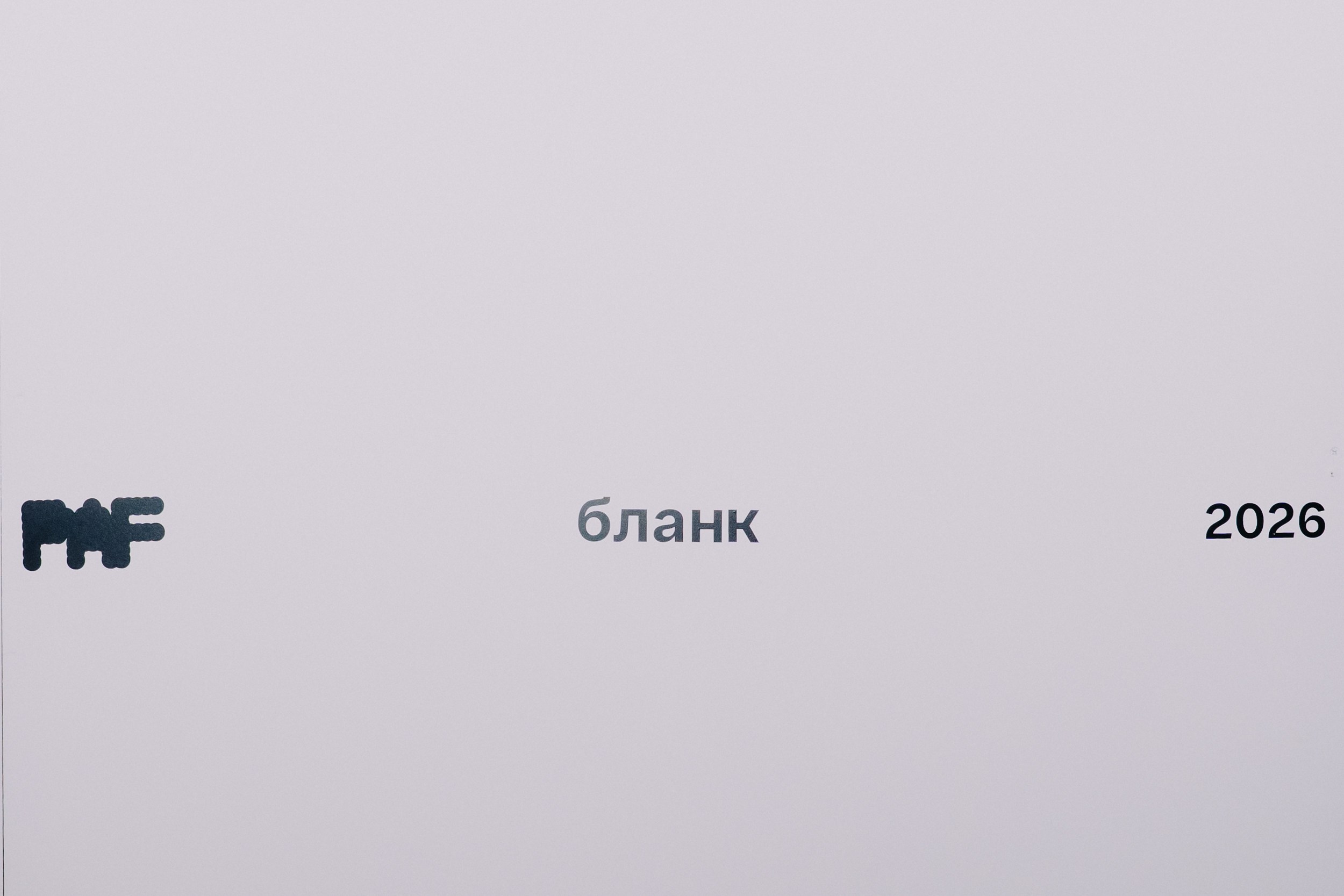 Ярмарка современного искусства PAF 2026. Портретный и репортажный фотограф в Санкт-Петербурге Максим Пашков