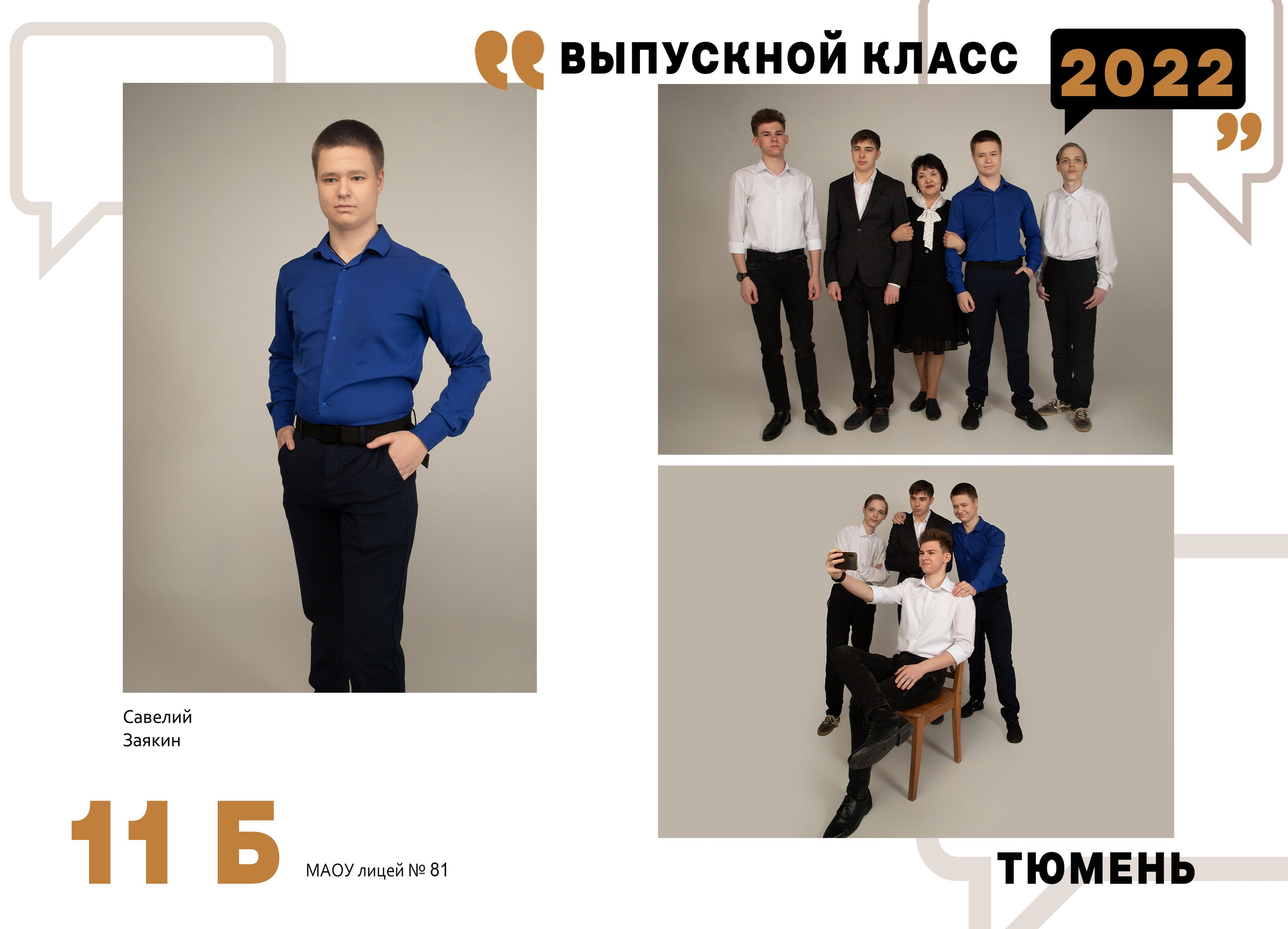 Школьная фотография. Обучение фотографии. Фото и видеосъемка в Москве