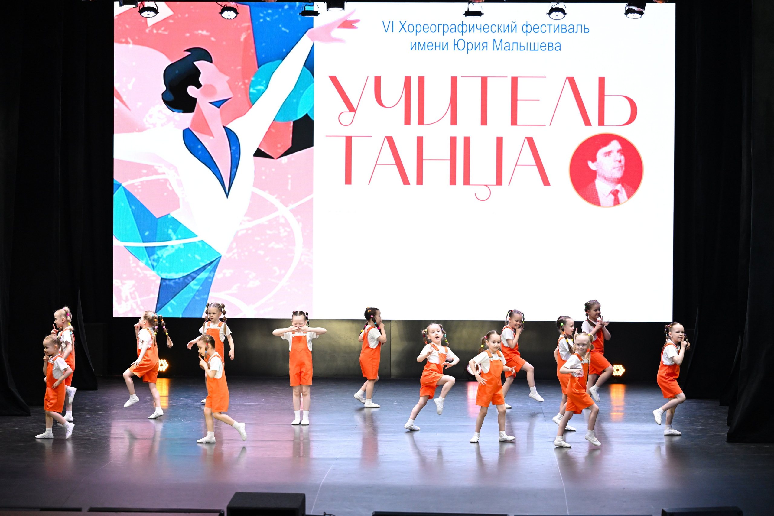 2026-05-10 Учитель танца, Касли. Снежинск фото Андрианов