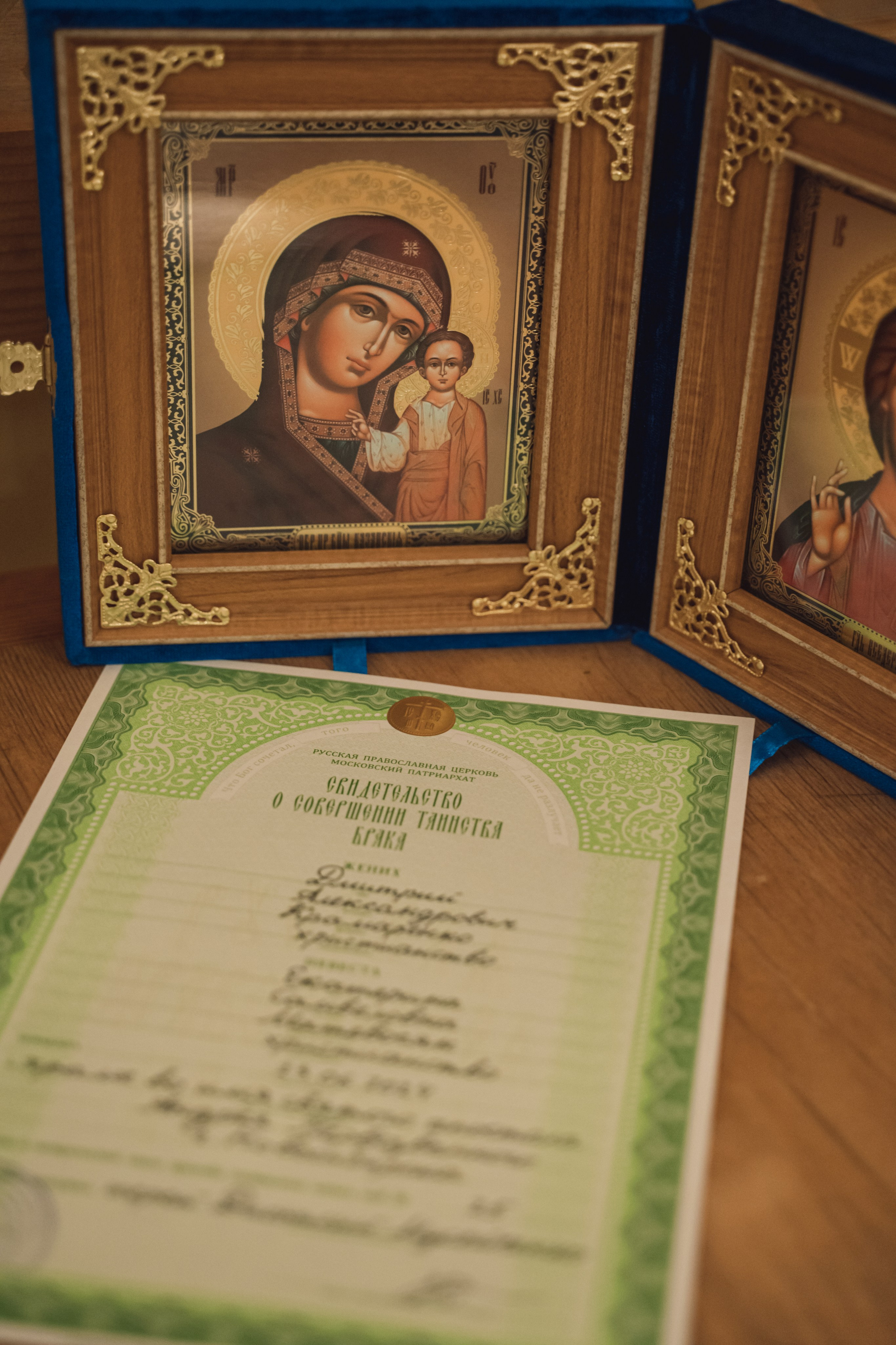 Вечание Карине и Владимир 2024. Главная