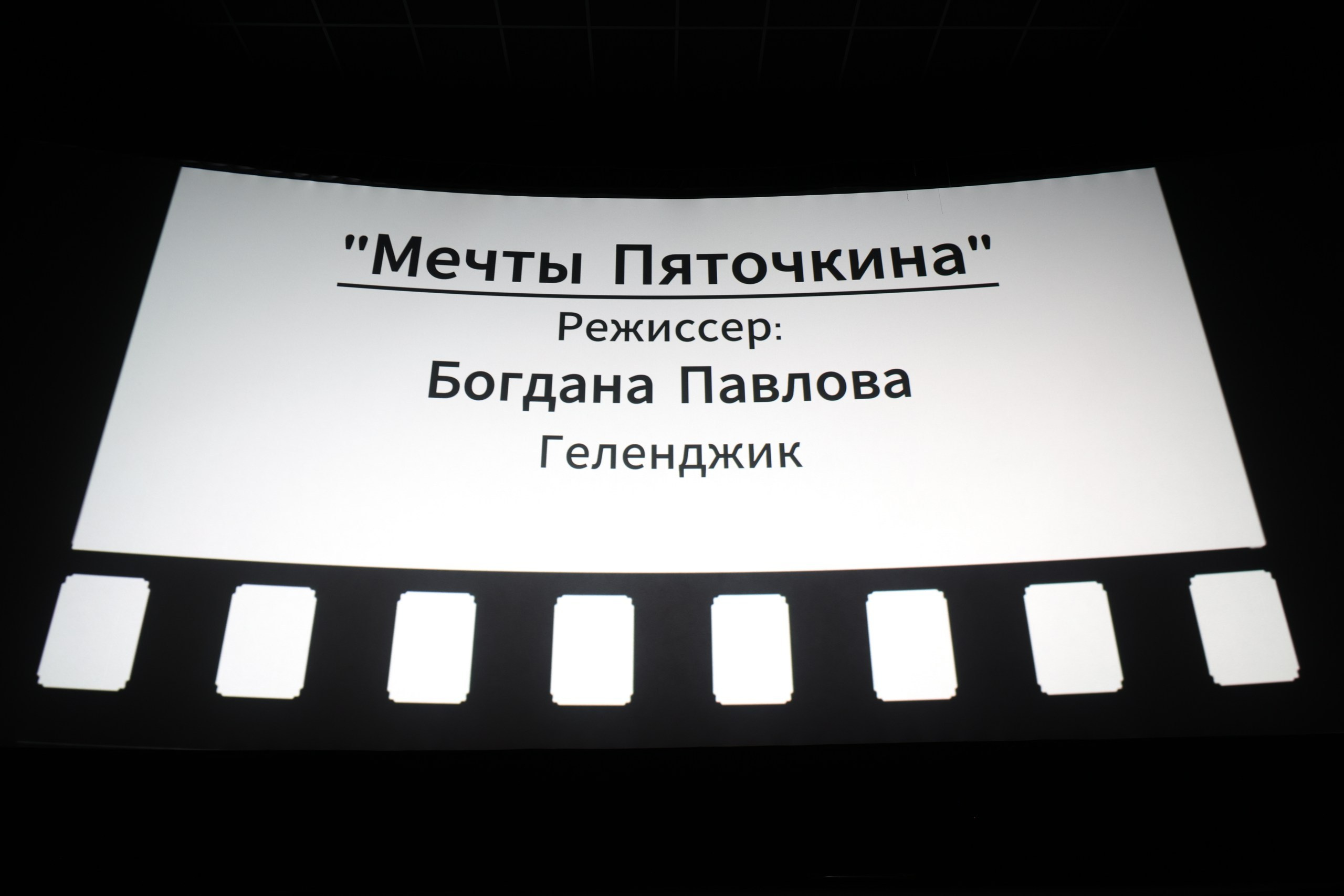 БДДК Метр с кепкой 2026. Фестиваль Большой день детского кино «Метр с кепкой»