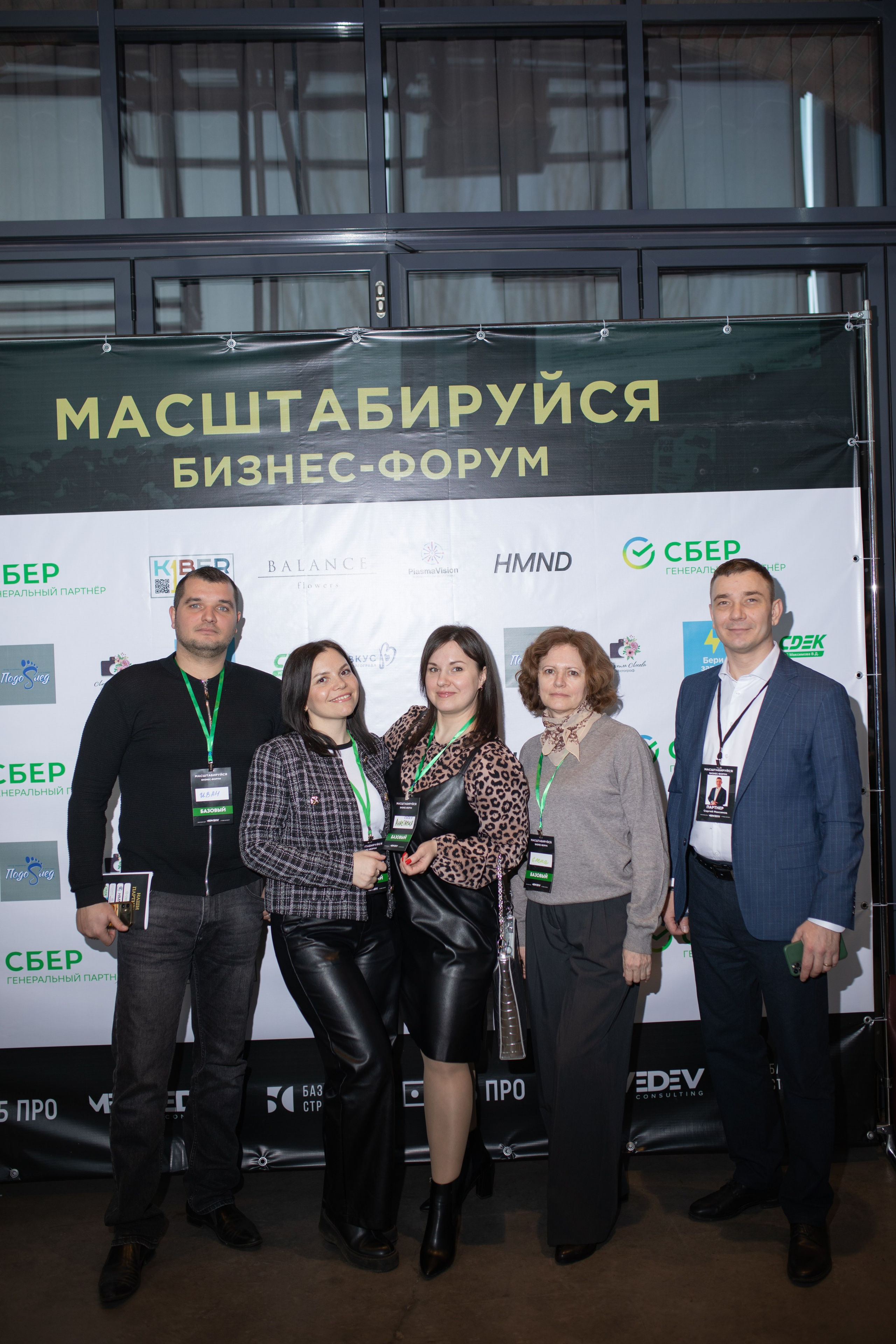 Форум МАСШТАБИРУЙСЯ. Фотограф Людмила Лосева Волгоград