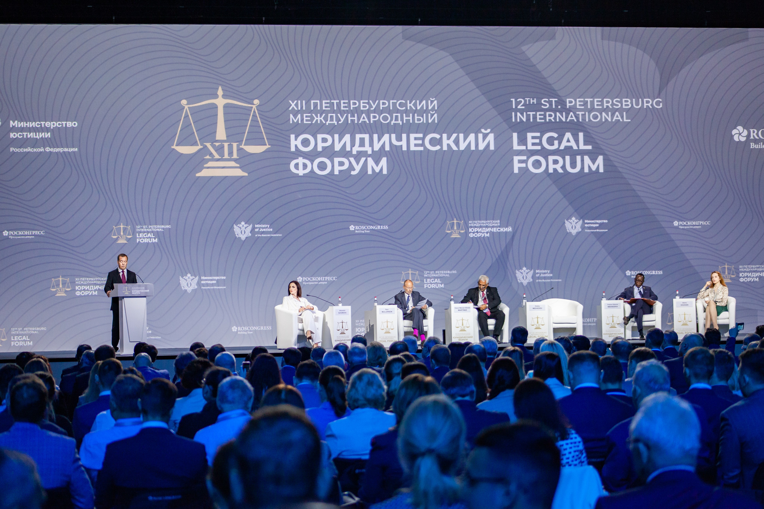 Юридический форум 2024 |Экспофорум. Фотограф Диана Катинская