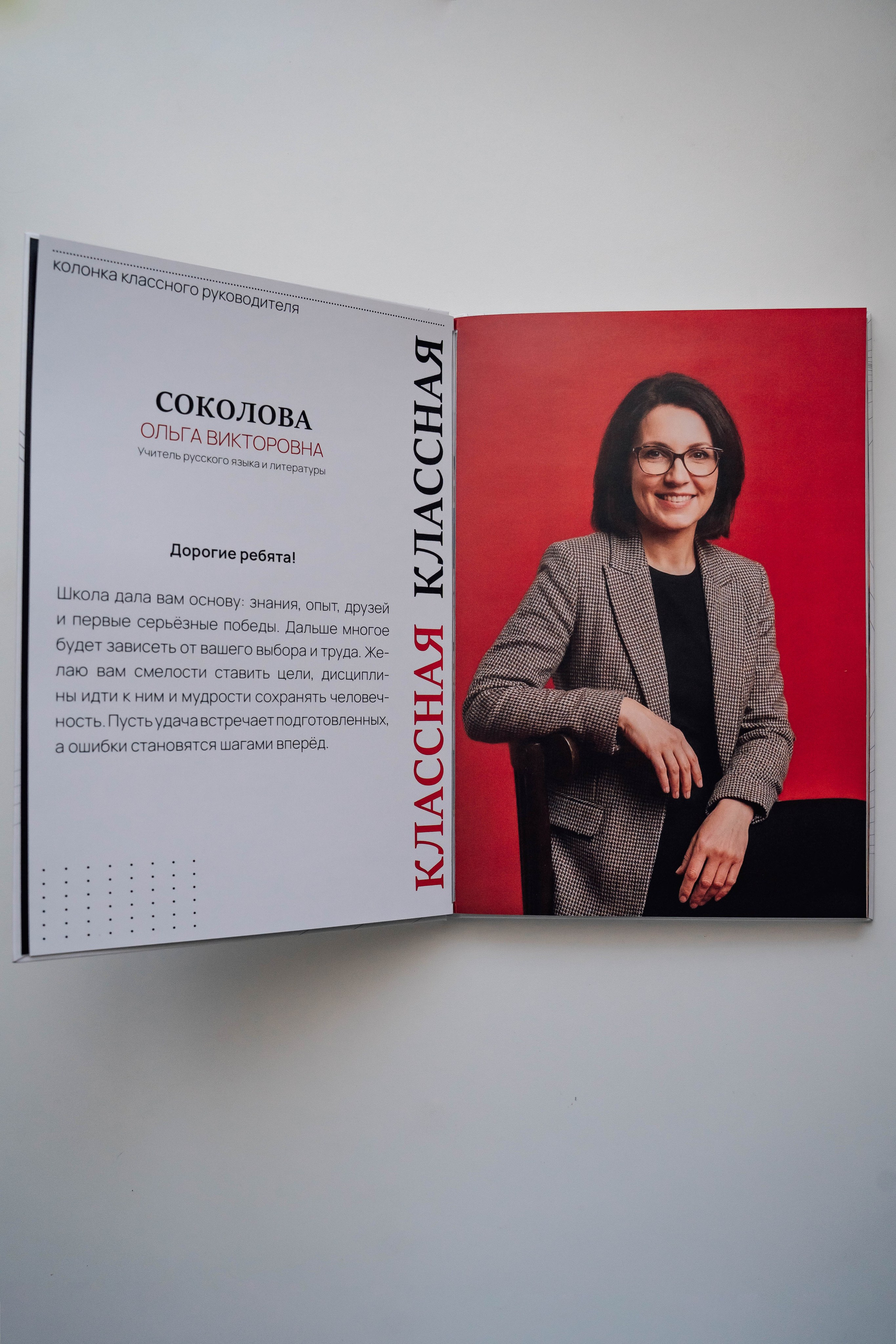 Выпускные фотоальбомы (Бирюч). Фотограф Юлия Паськова, город Бирюч