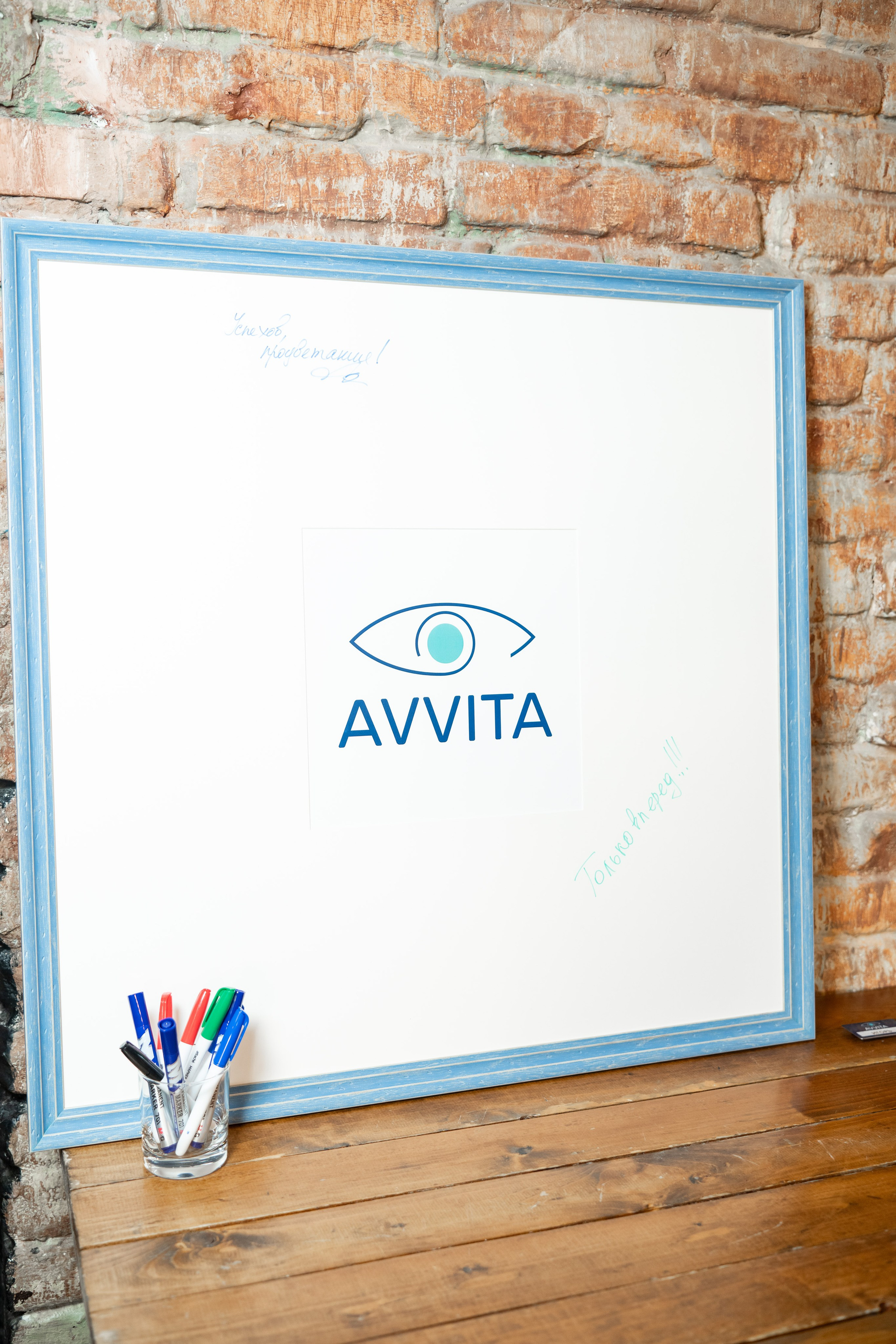 Аввита 25 лет День рождения компании 100+ человек. Репортажный фотограф Сергей Дроздов