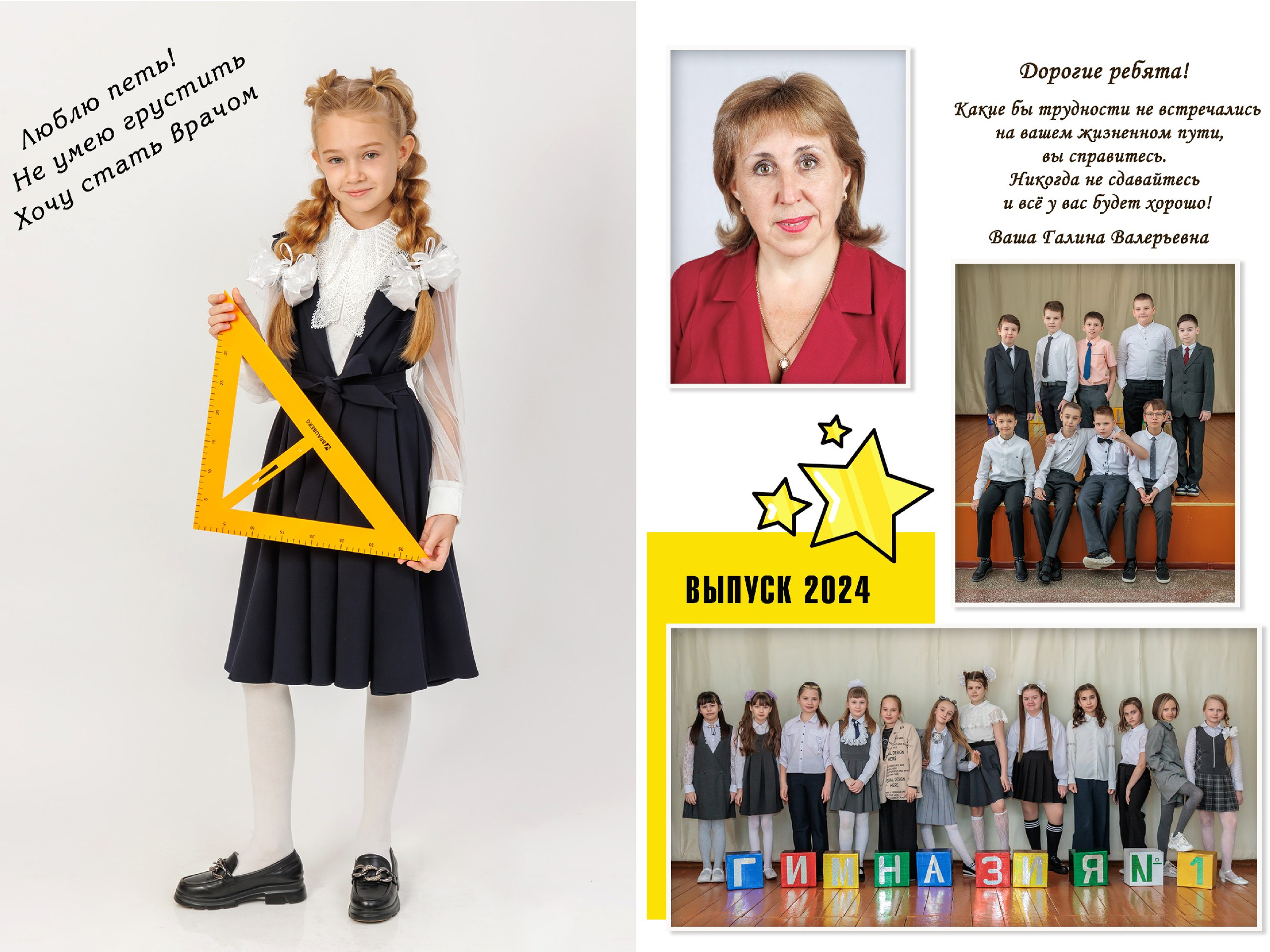 Книга Н3 «Бабочка» 4 разворота. Выпускные фотоальбомы и фотокниги в г. Балашове, студия, сувениры