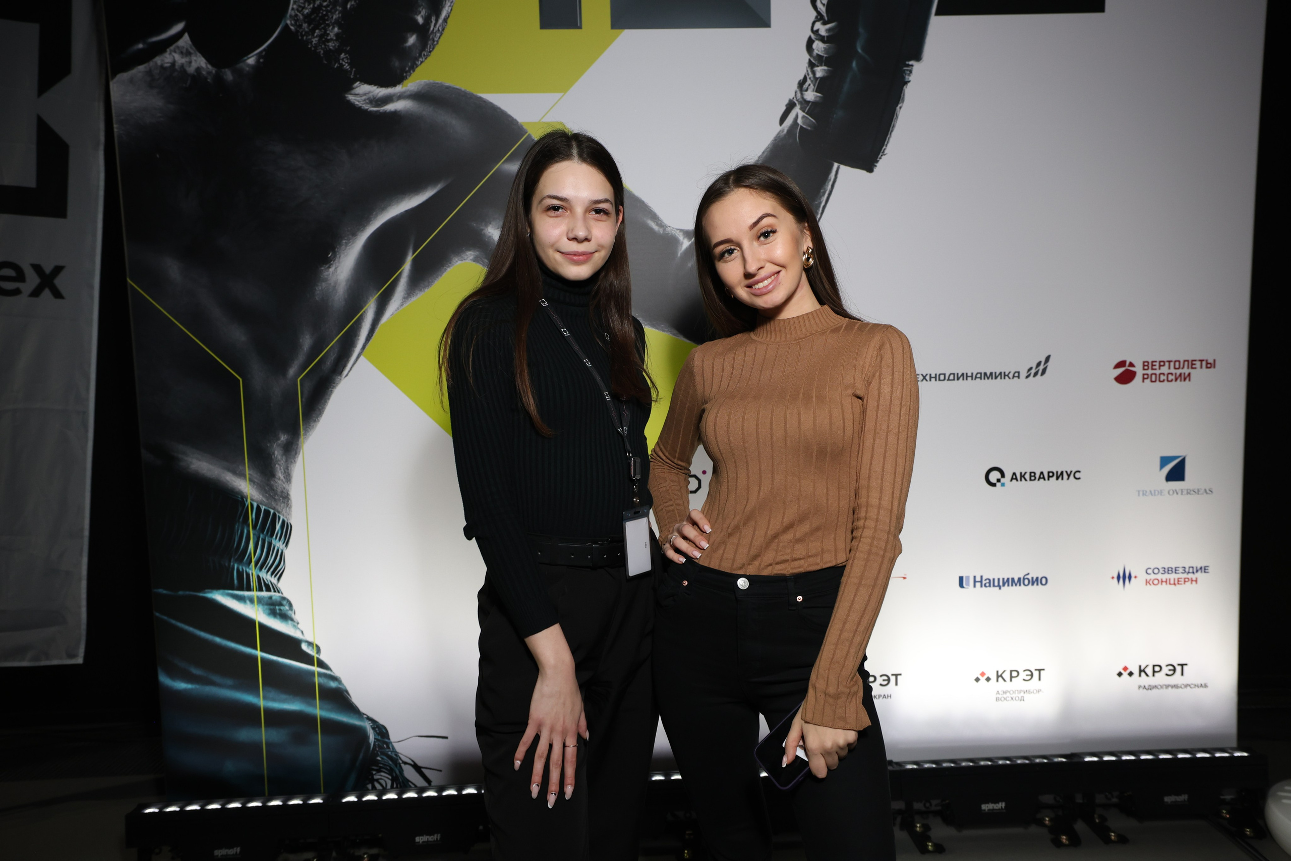 Ростех «Ударная десятка»