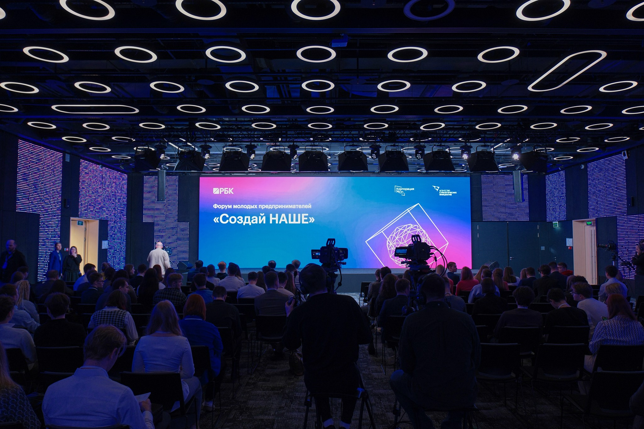 Форум Молодых предпринимателей «Создай НАШЕ». Профессиональный фотограф в Москве Павел Жданов