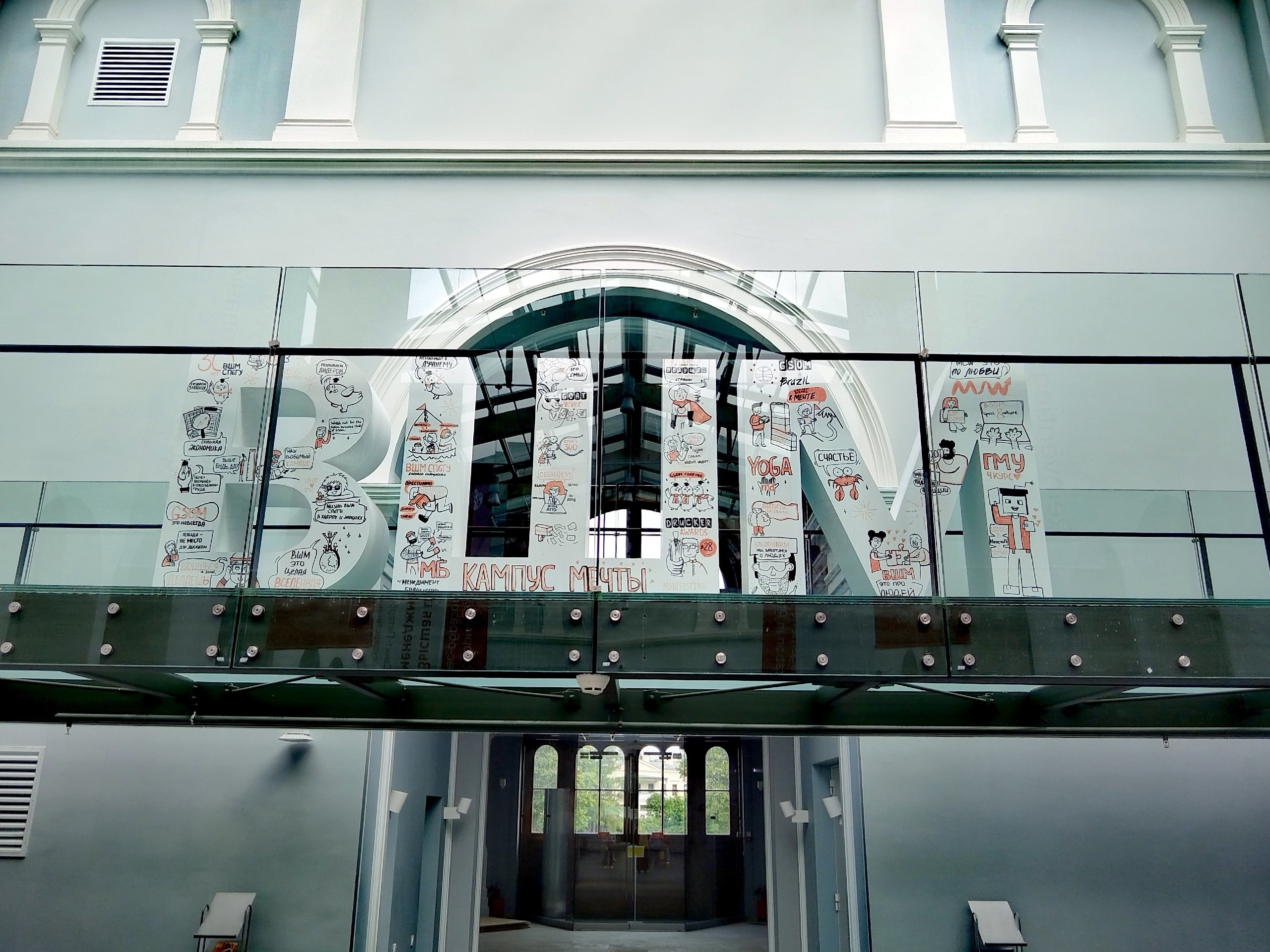 Экскурсия «по кампусу СПБГУ «Михайловская дача» (02.08.2025) Автор: Марина Чумакова