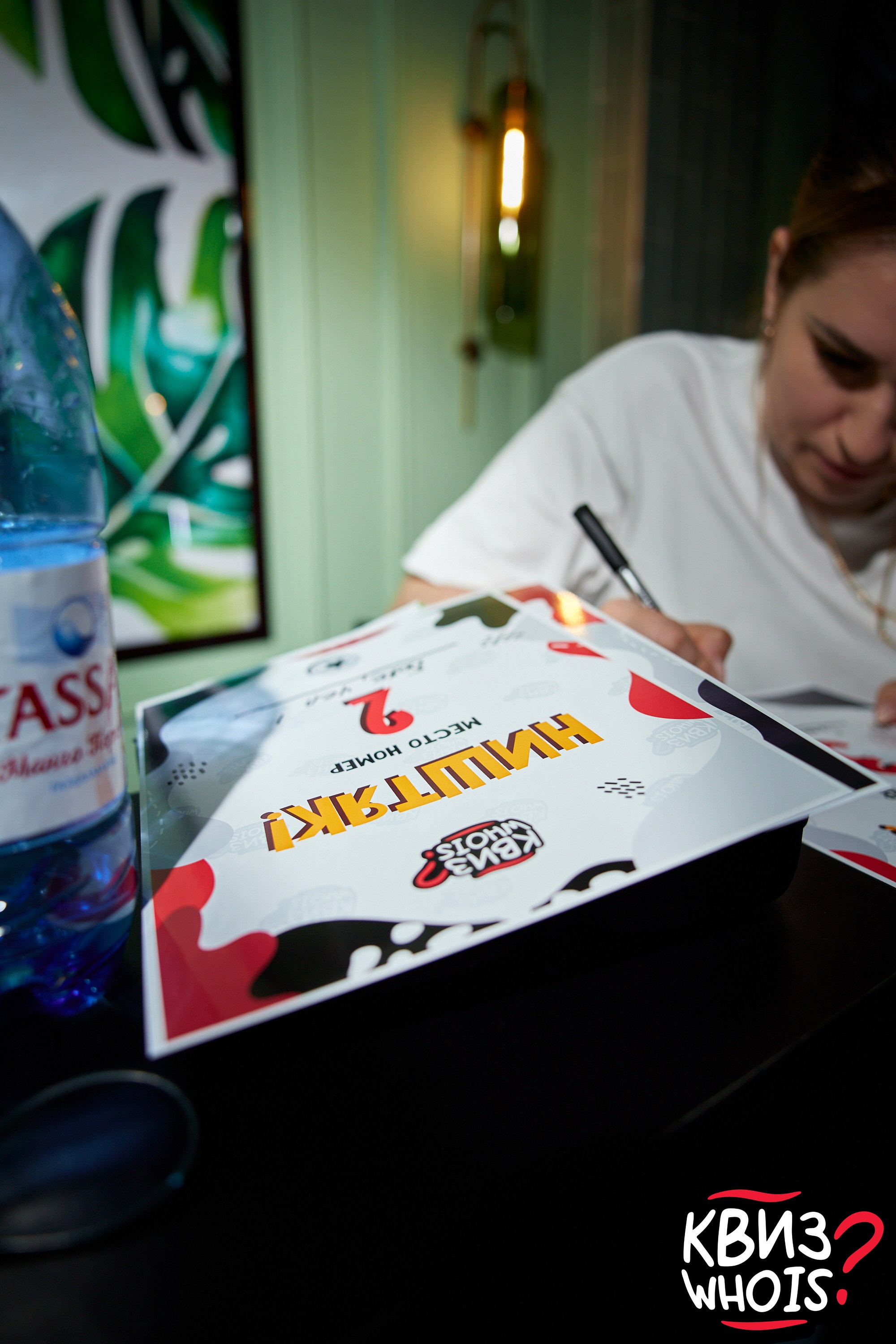 КВИЗ | Ху Из 28/05. Главная