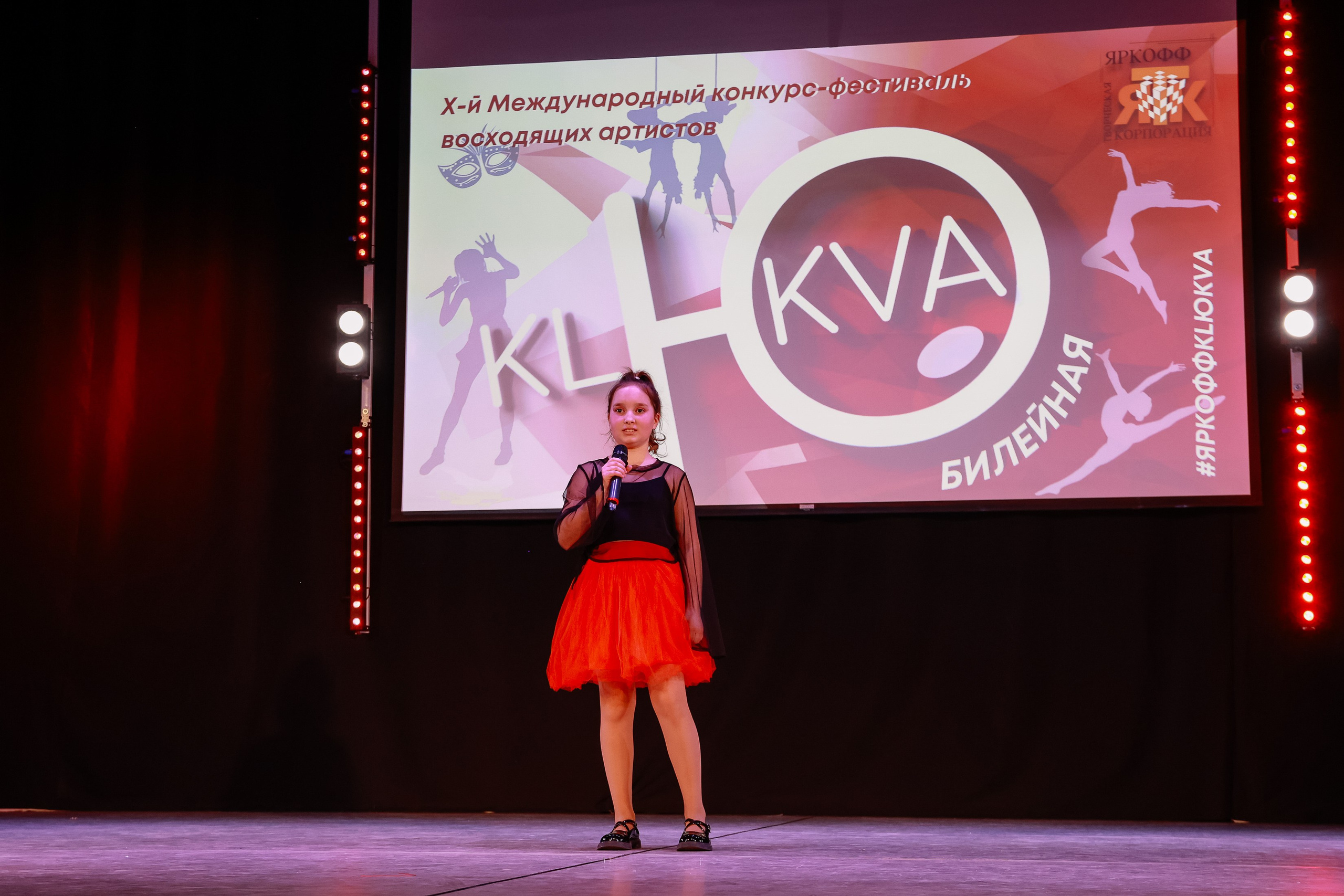 KLЮKVA конкурс-фестиваль. Фотограф Юлия Мальцева