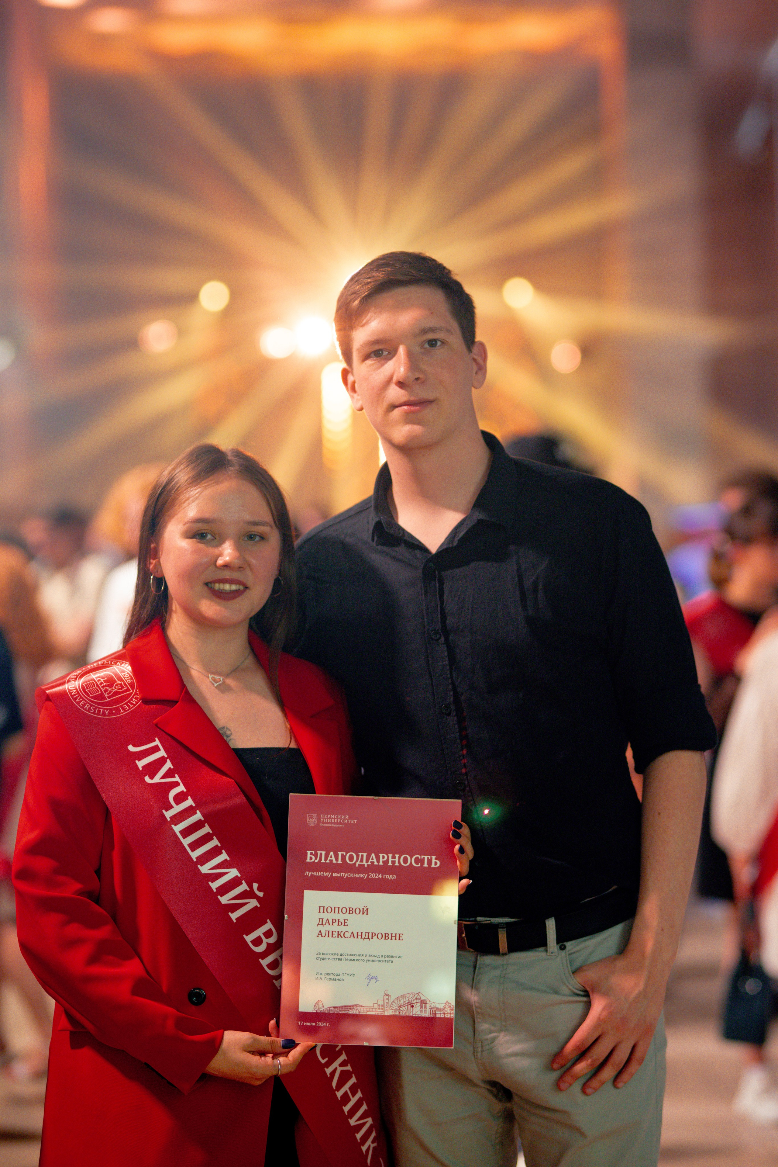 Ректорский бал в ПГНИУ, Июль 2024