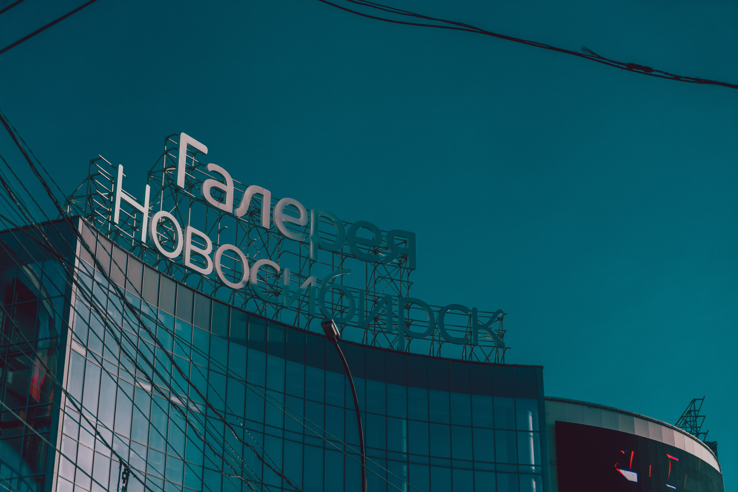 Новосибирск, Февраль 2023