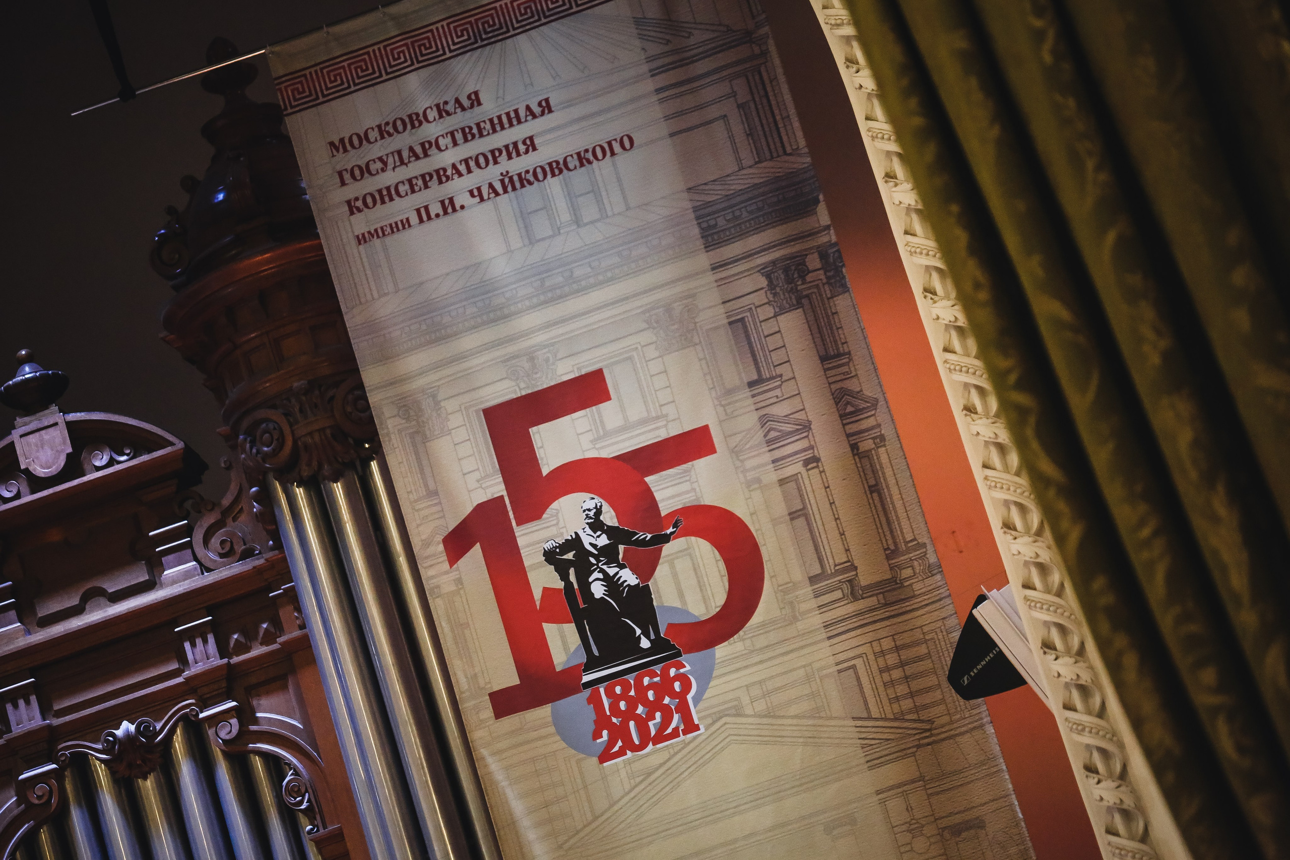 155-летие Московской консерватории. Дарья Письменюк / Darya Leitstern — фотограф, музыкант, журналист, путешественник