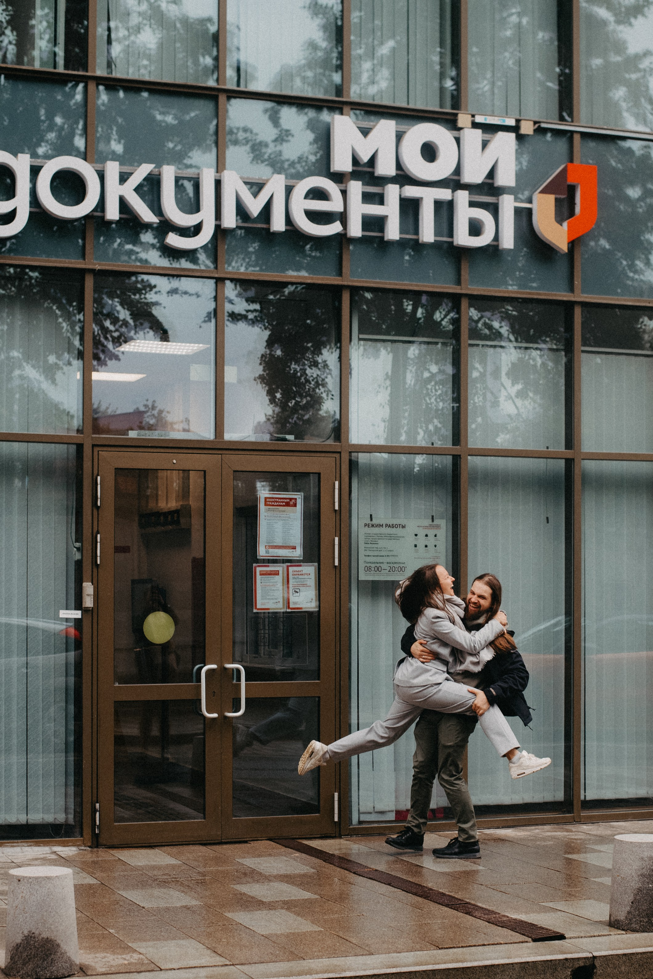 Свадьба в мфц и фотосессия в парке Музеон