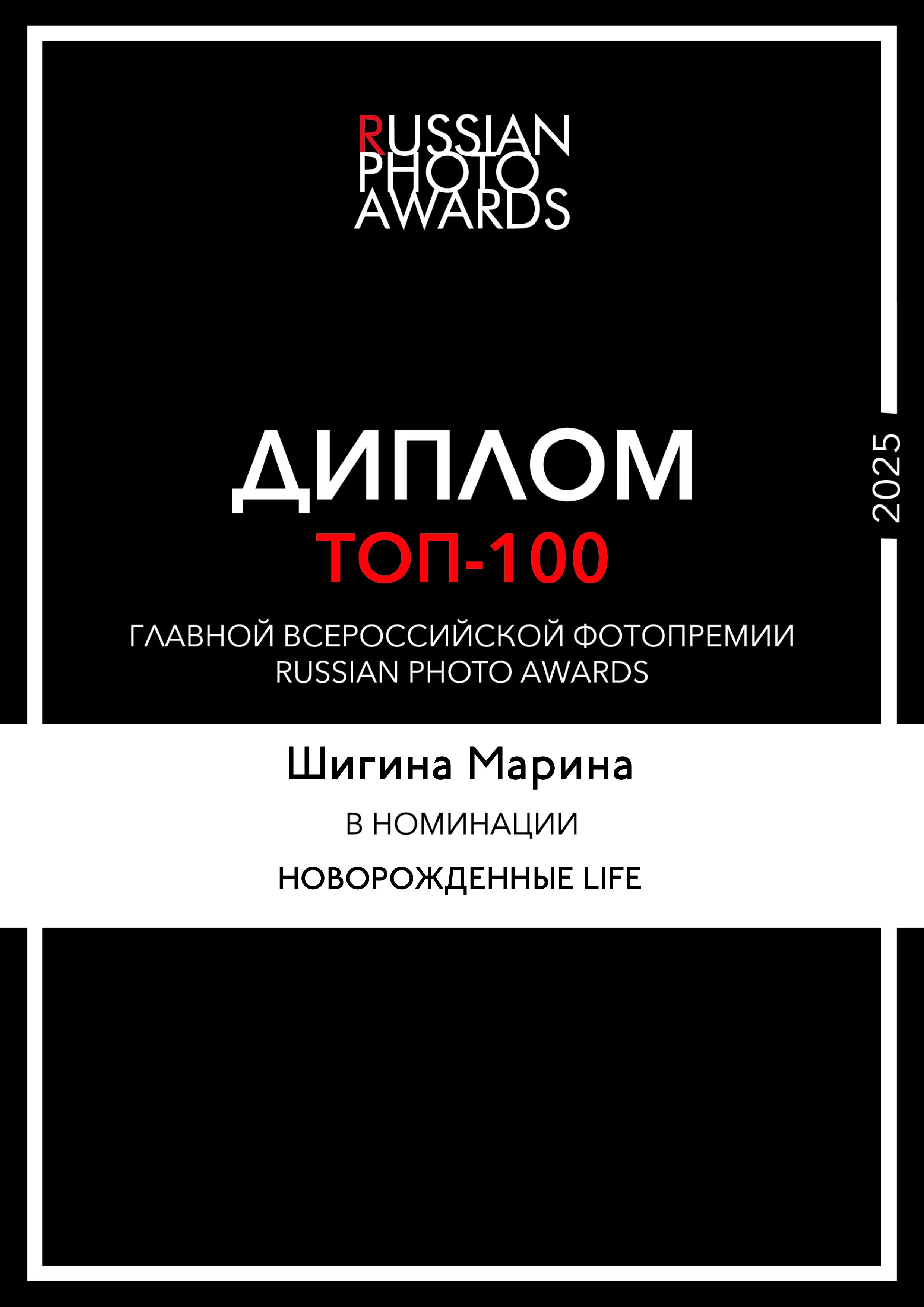Ньюборн и детский фотограф в Москве Шигина Марина