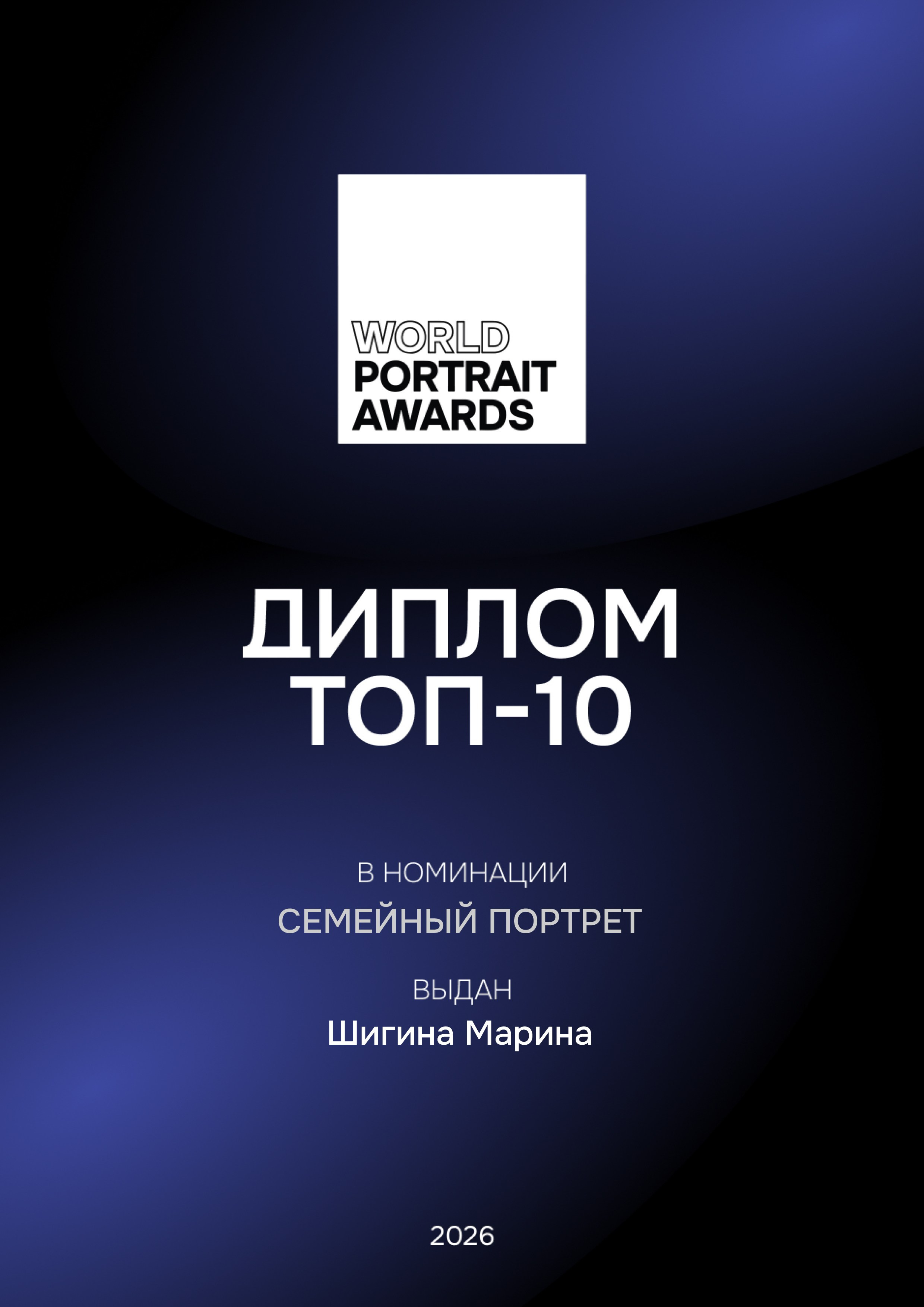 Ньюборн и детский фотограф в Москве Шигина Марина