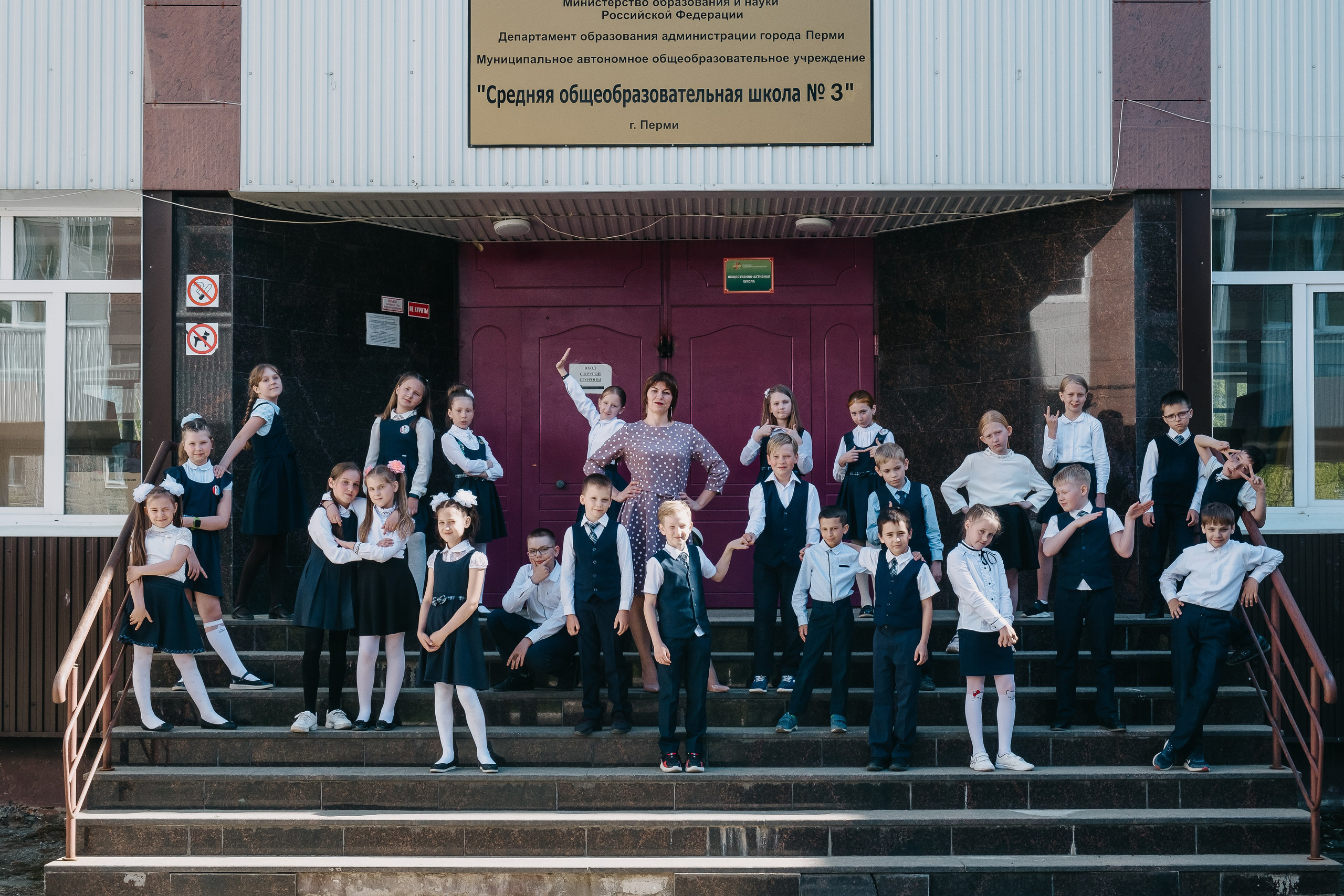 Младшие школьники. Фотограф в Перми (Егор Гладких): цены, портфолио, гайды