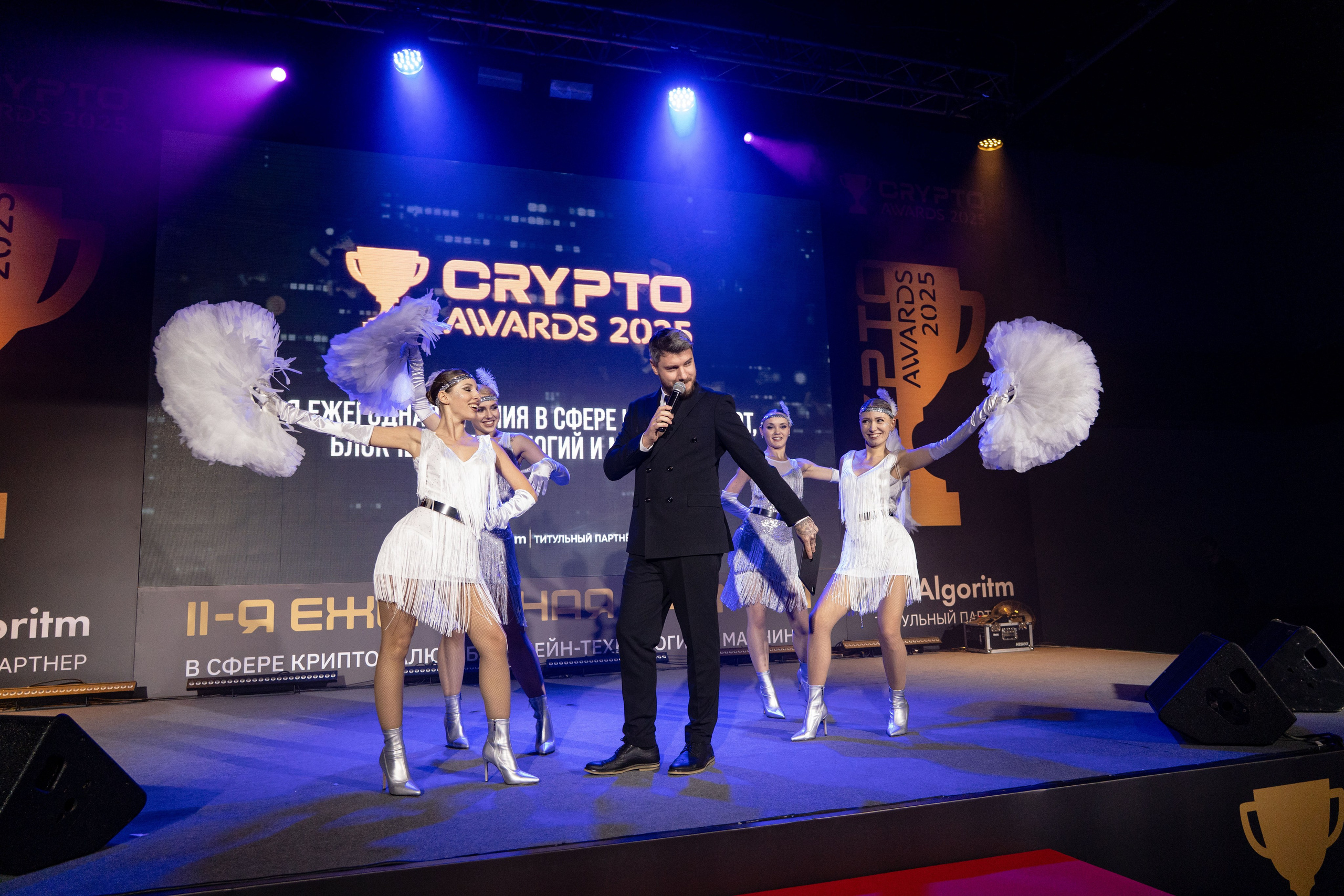Церемония награждения Crypto Award 2025