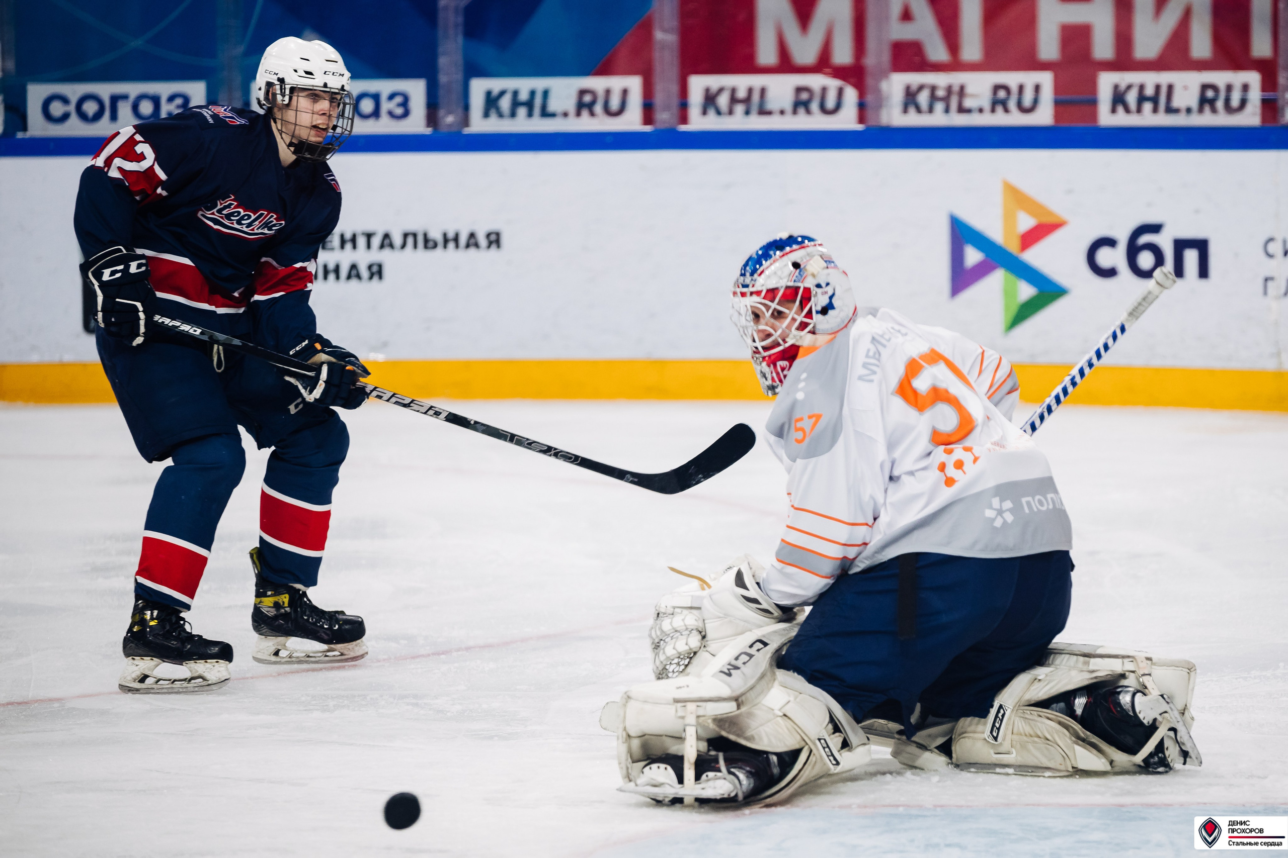 «Стальные сердца» — «СФУ» // 07-08.02.25. Денис Прохоров Фотограф в г. Магнитогорск
