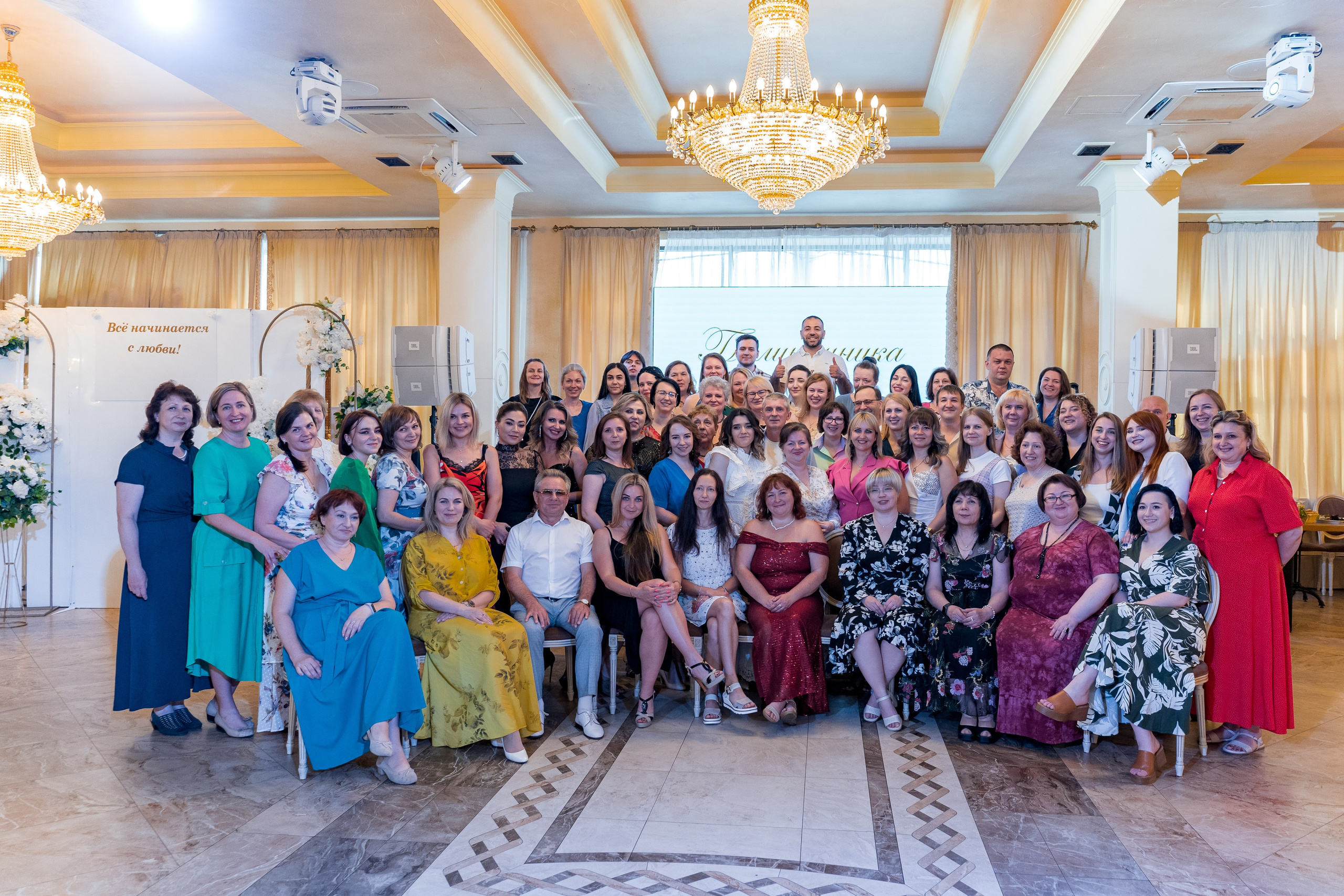 Корпоратив