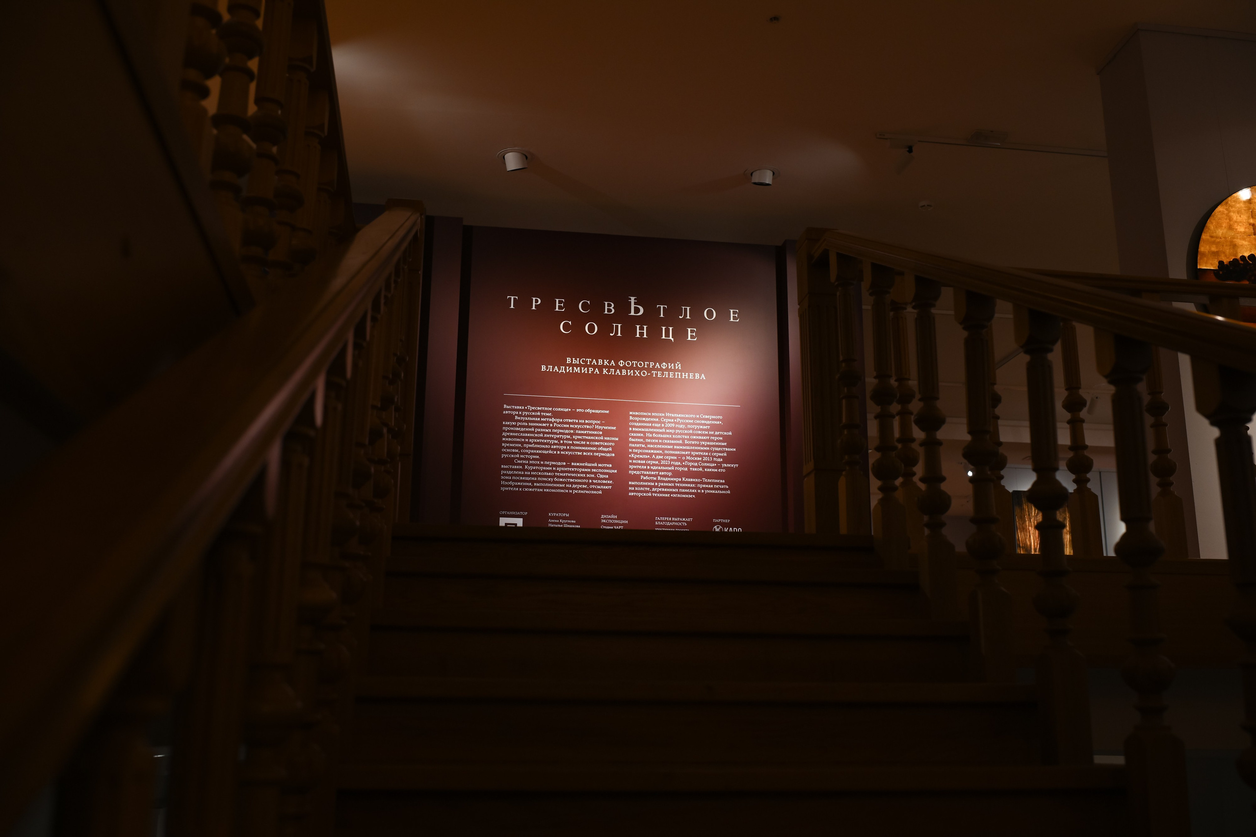 ТресвЪтлое солнце | Выставка фотографии. Портфолио