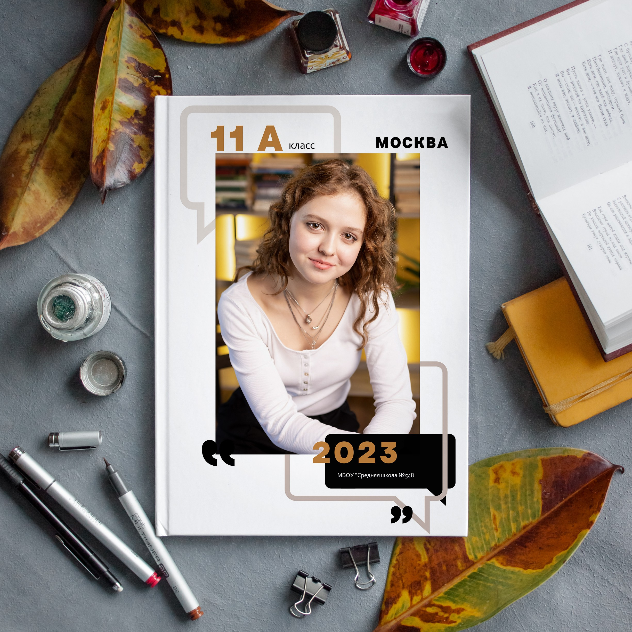 Светлый дизайн выпускного альбома для 11-го класса