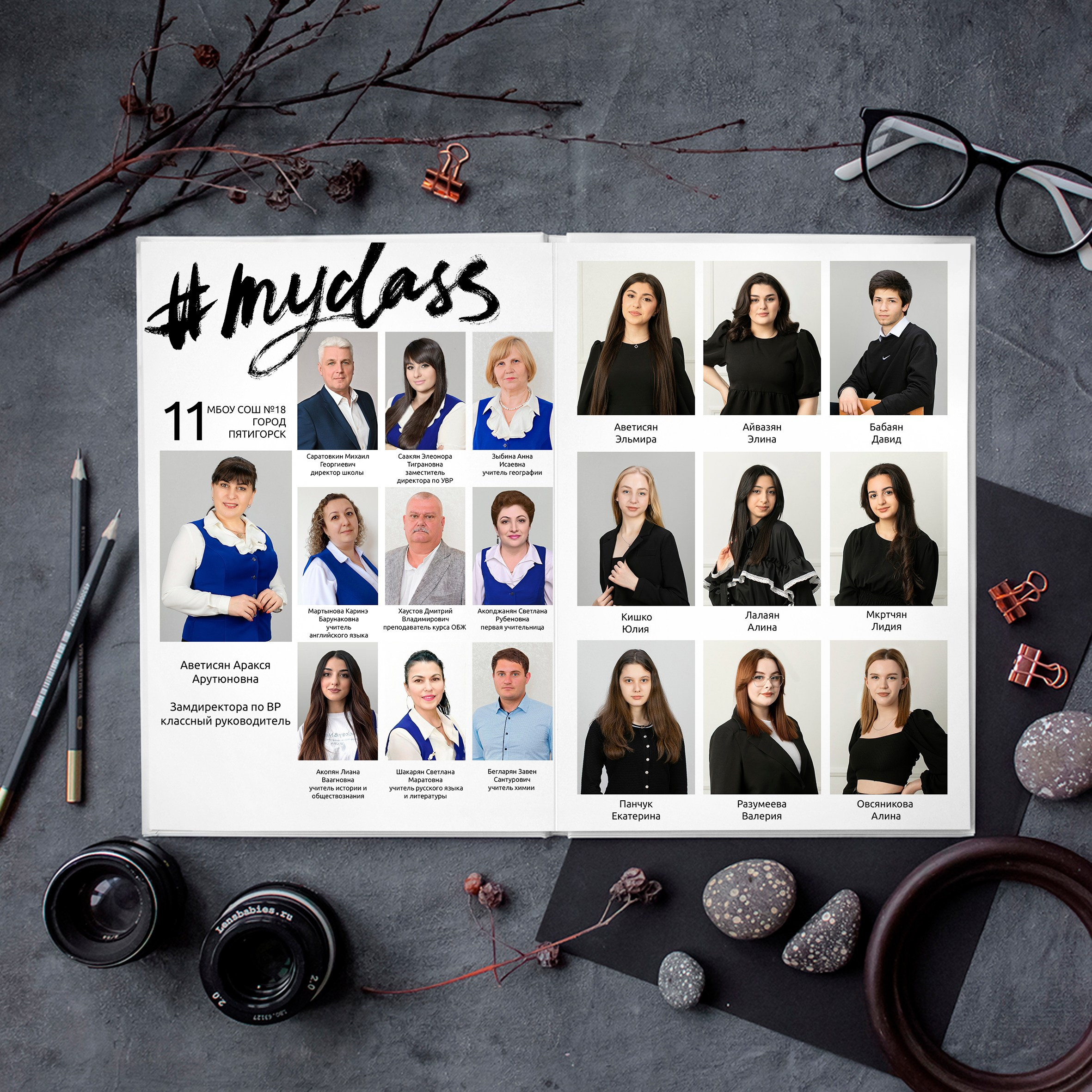 Хештег. Ваш выпускной альбом Ессентуки Пятигорск Кисловодск и весь КМВ