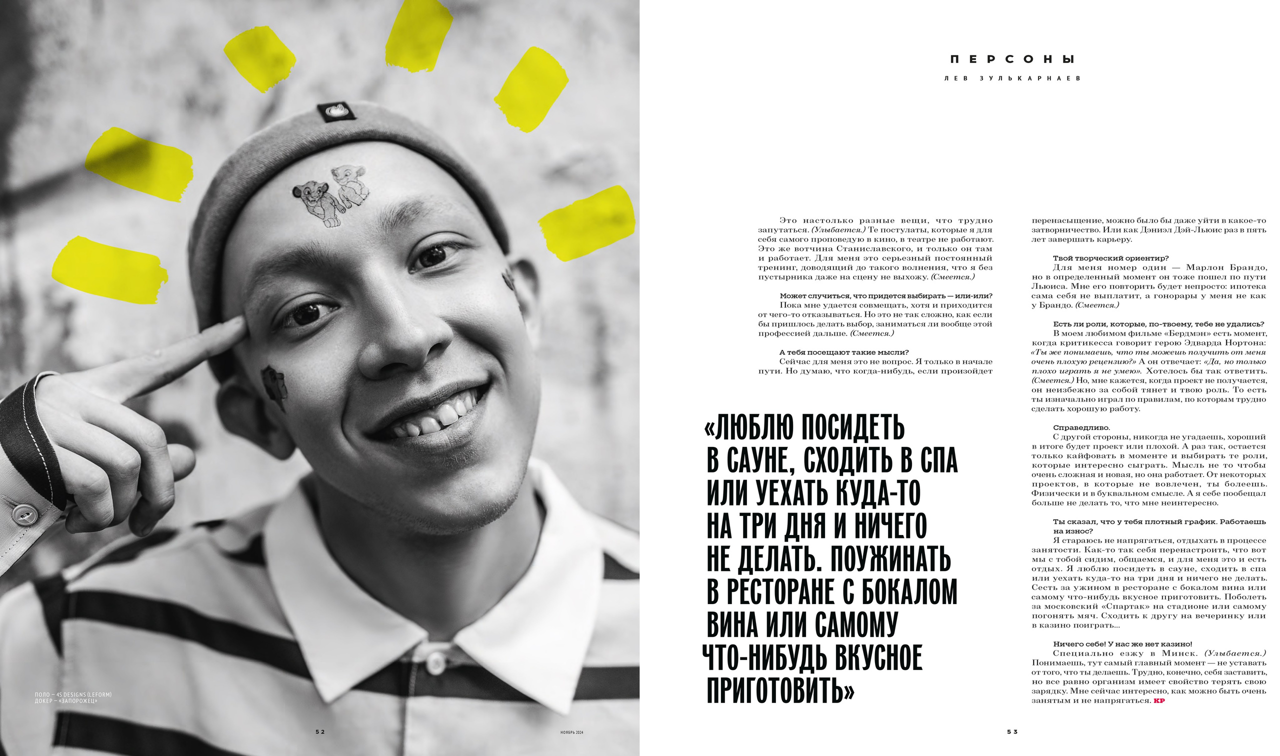 актер лев зулькарнаев сериал слово пацана евгения безрук мужской фотограф журнал кинорепортер