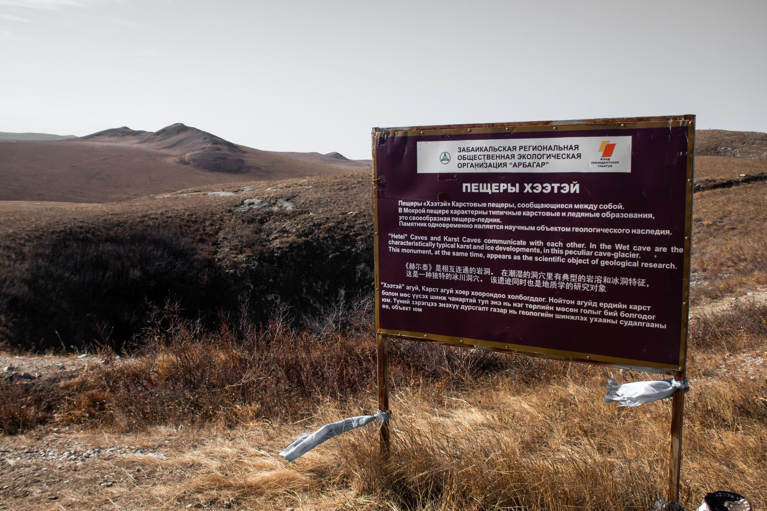 Пещеры «Хээтэй» 21.10.23. Алексей Островский — Фотограф г. Чита