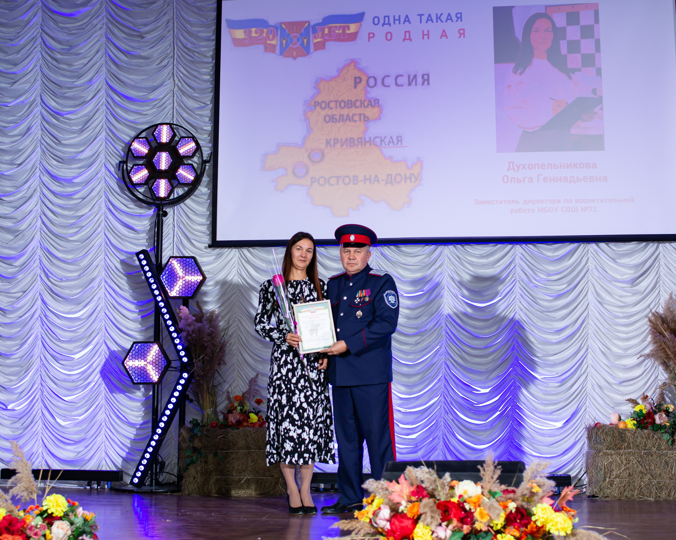 320-летие ст. Кривянской_МБОУ СОШ 72_13.10.2025. Фотограф_Юлия Симонова