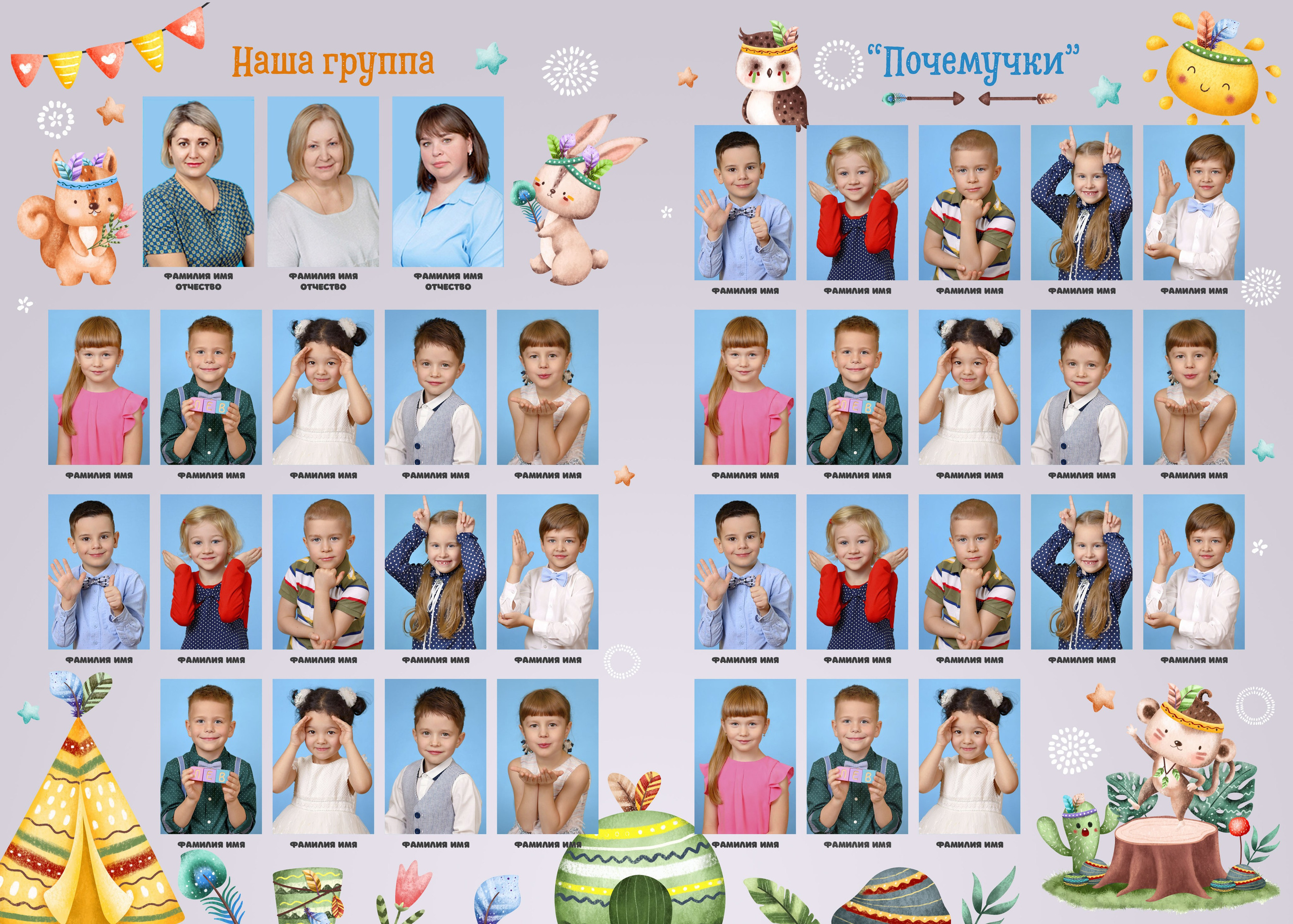 Зверята. Выпускные фотокниги, фотосъемка, видеосъемка в Челябинске и области