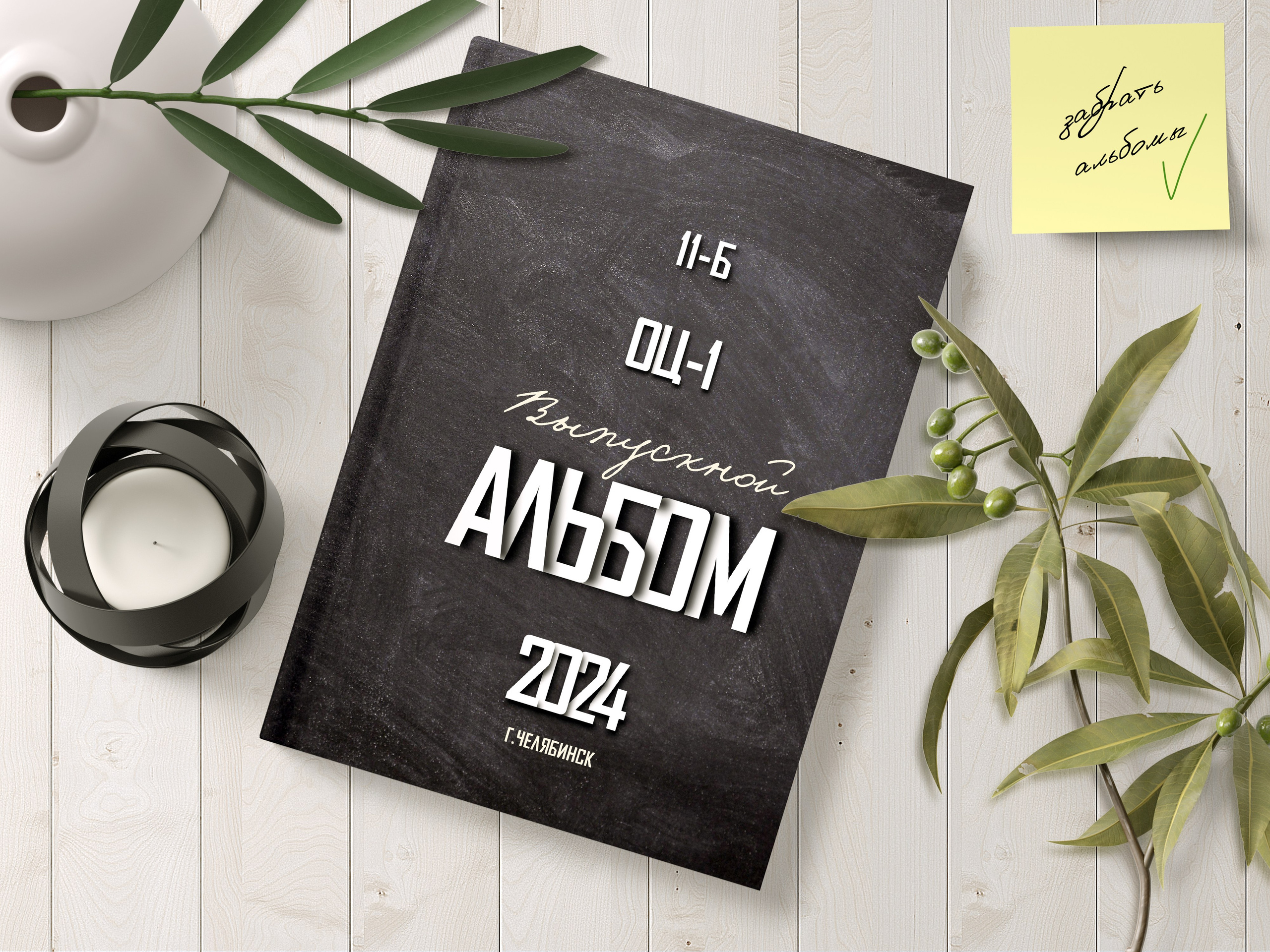 Вариант общей обложки без портрета