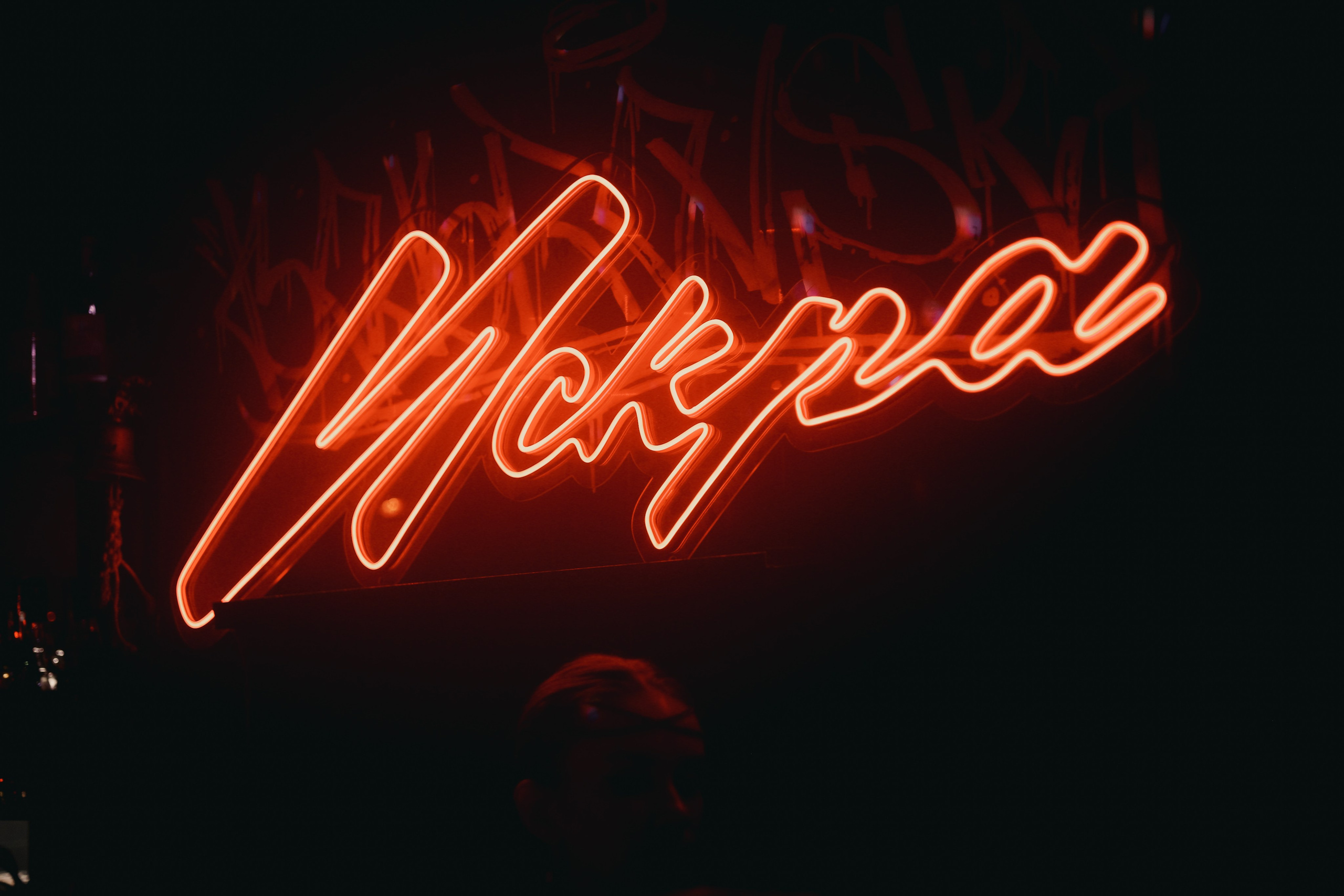 Искра Black. Фотограф Мария Лаенко