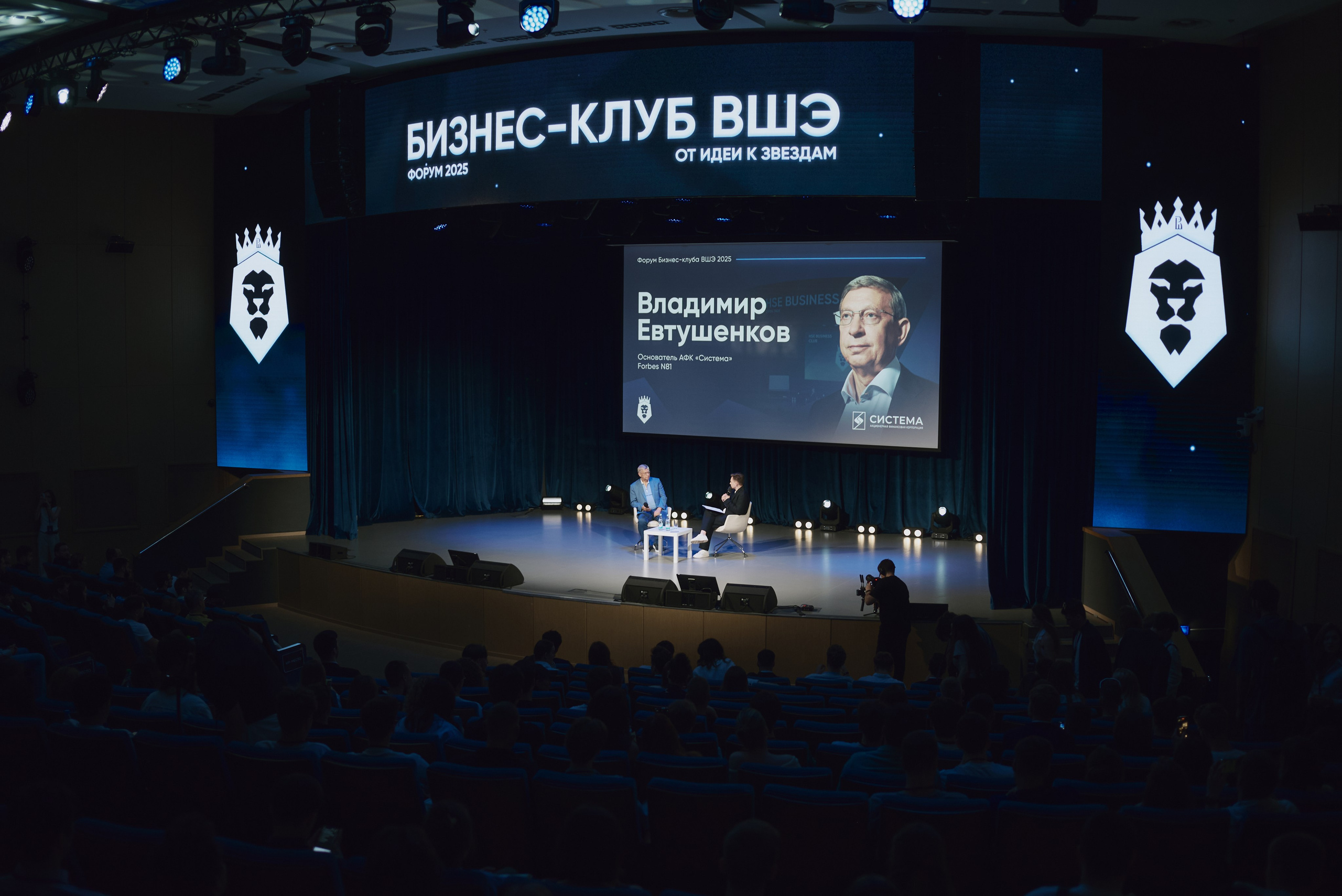 Владимир Евтушенков. Бизнес-клуб ВШЭ