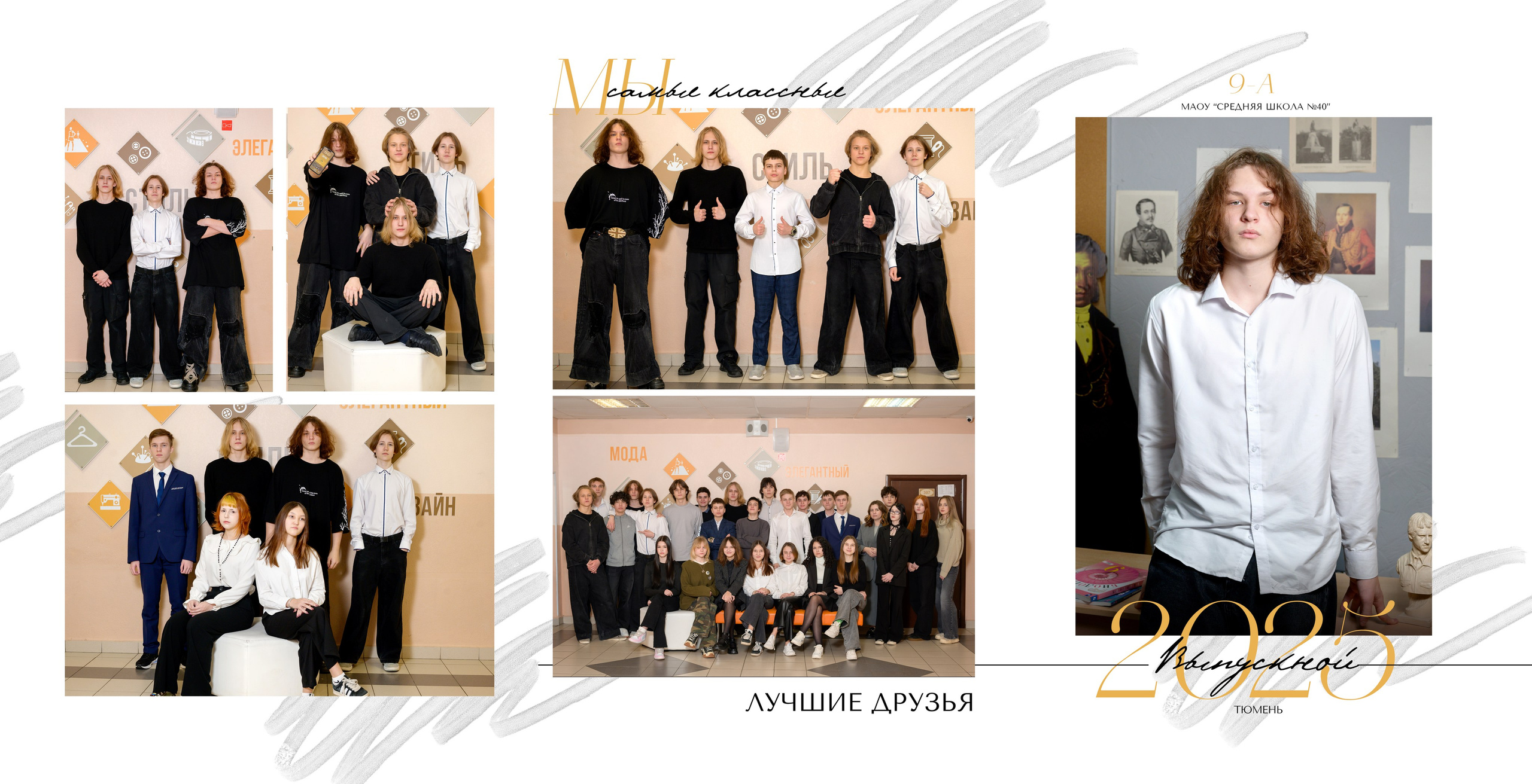 Выпускные альбомы 9 класс. Фотограф новорожденных, семейный детский в Тюмени Татьяна Морозова