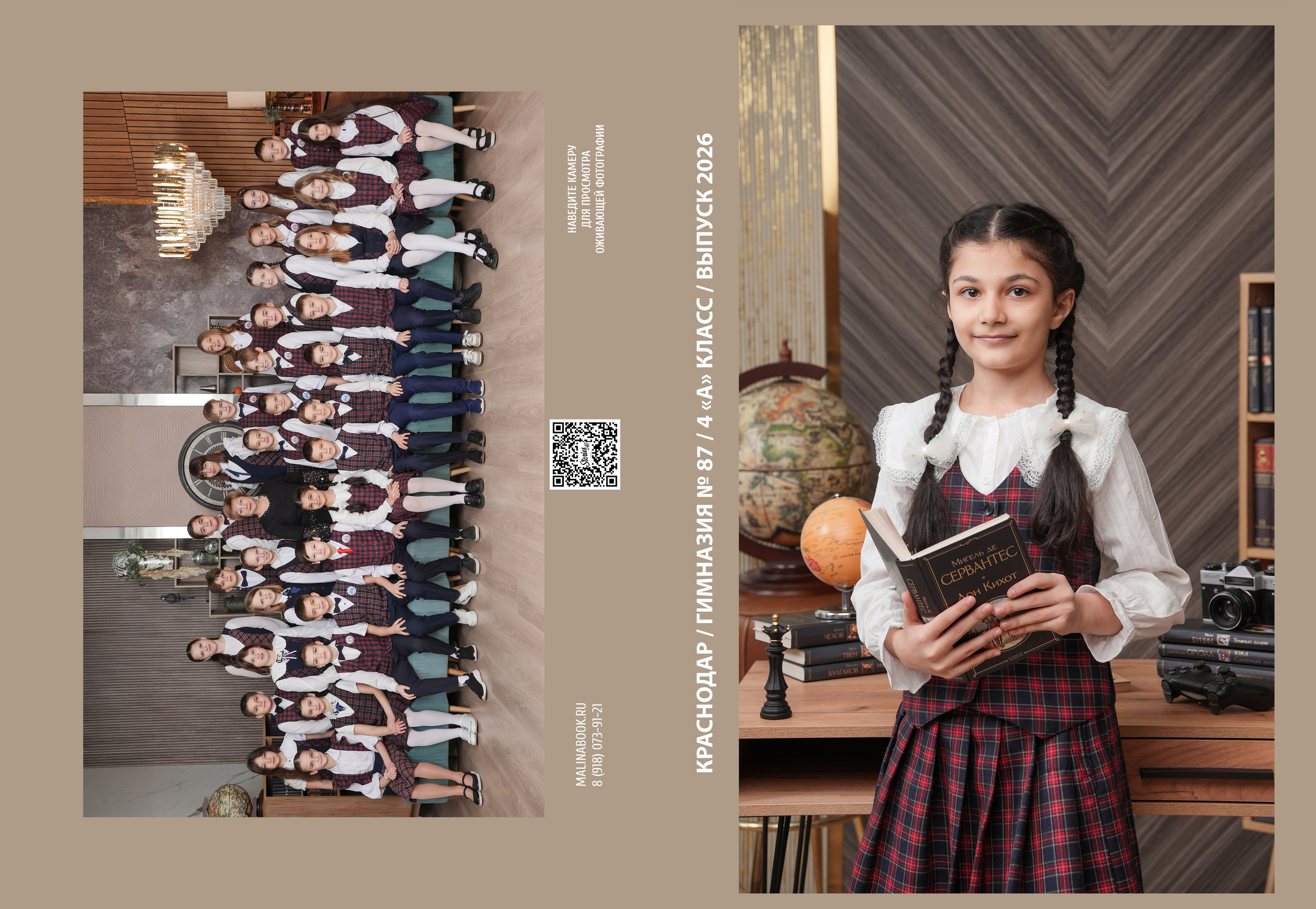 ШКОЛА 87 4 А. Красивый выпускной альбом в Краснодаре
